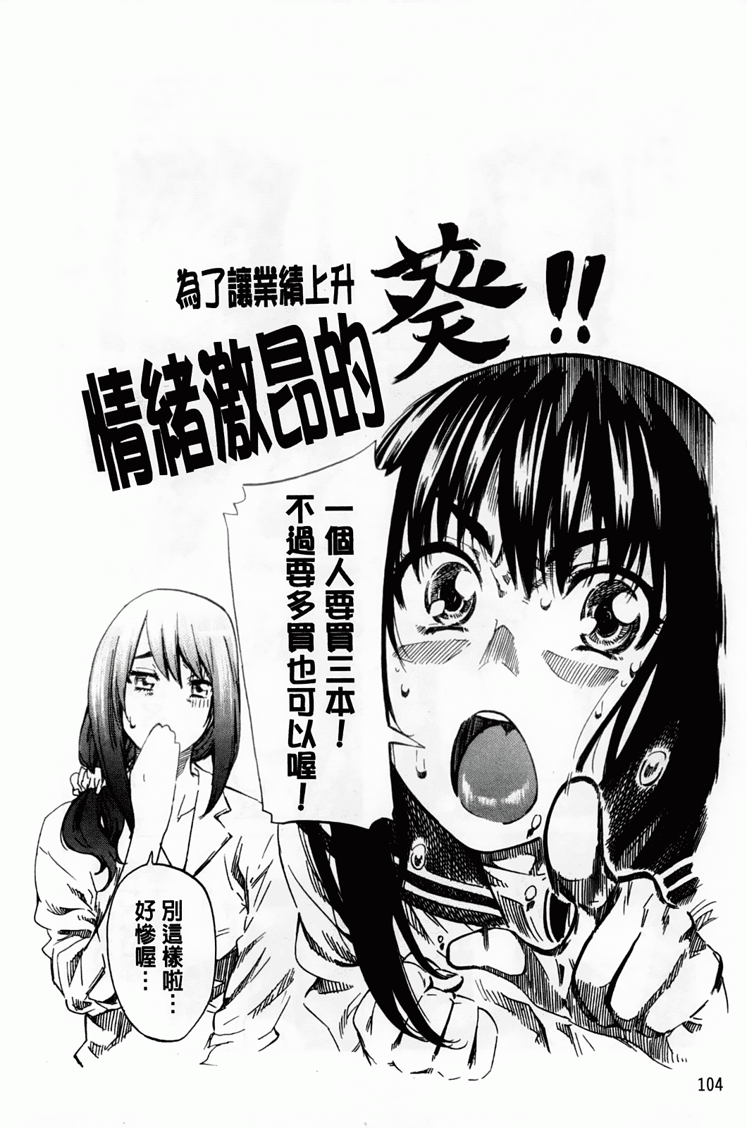 汉化版-[MARUTA] アマノジャクが恋をして_第3集