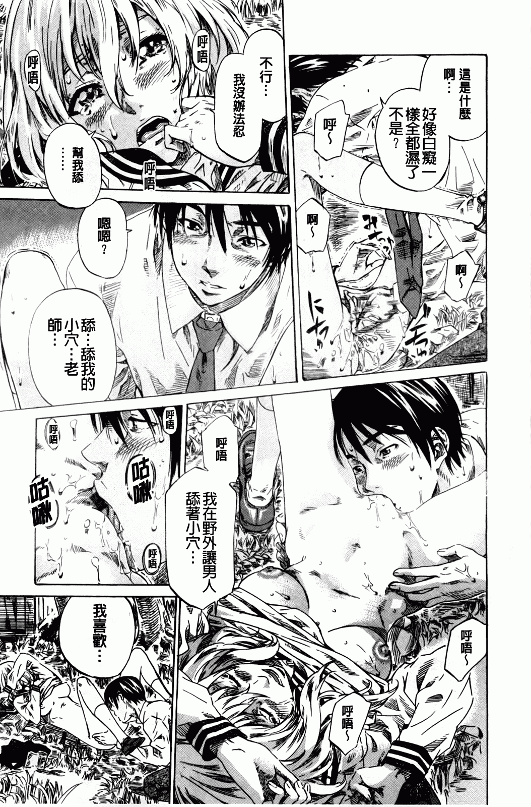 汉化版-[MARUTA] アマノジャクが恋をして_第4集