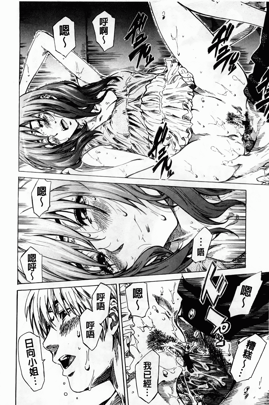 汉化版-[MARUTA] アマノジャクが恋をして_第3集