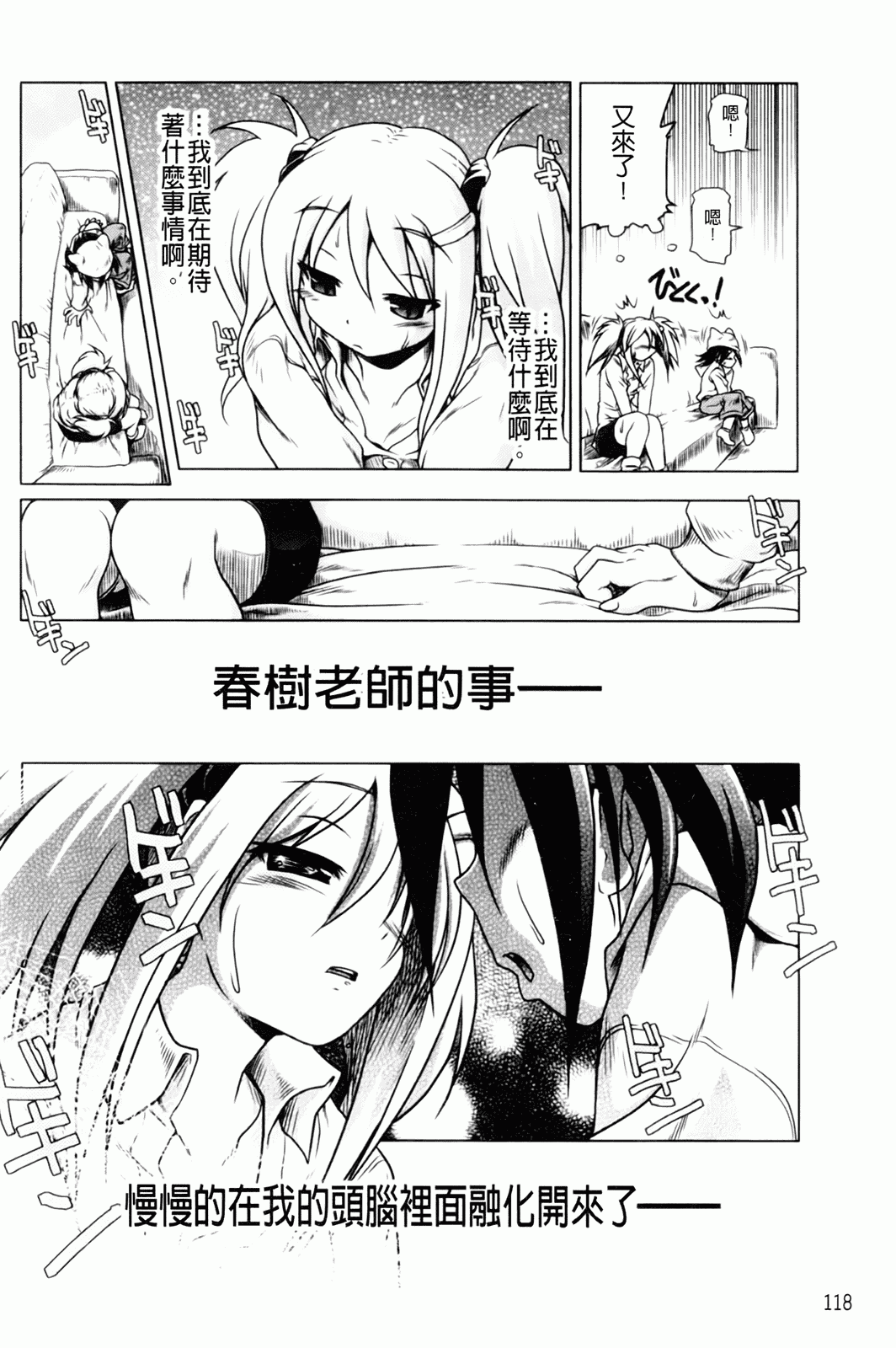 汉化版-[あかざわRED] みるくぱぁとなーず！_第4集