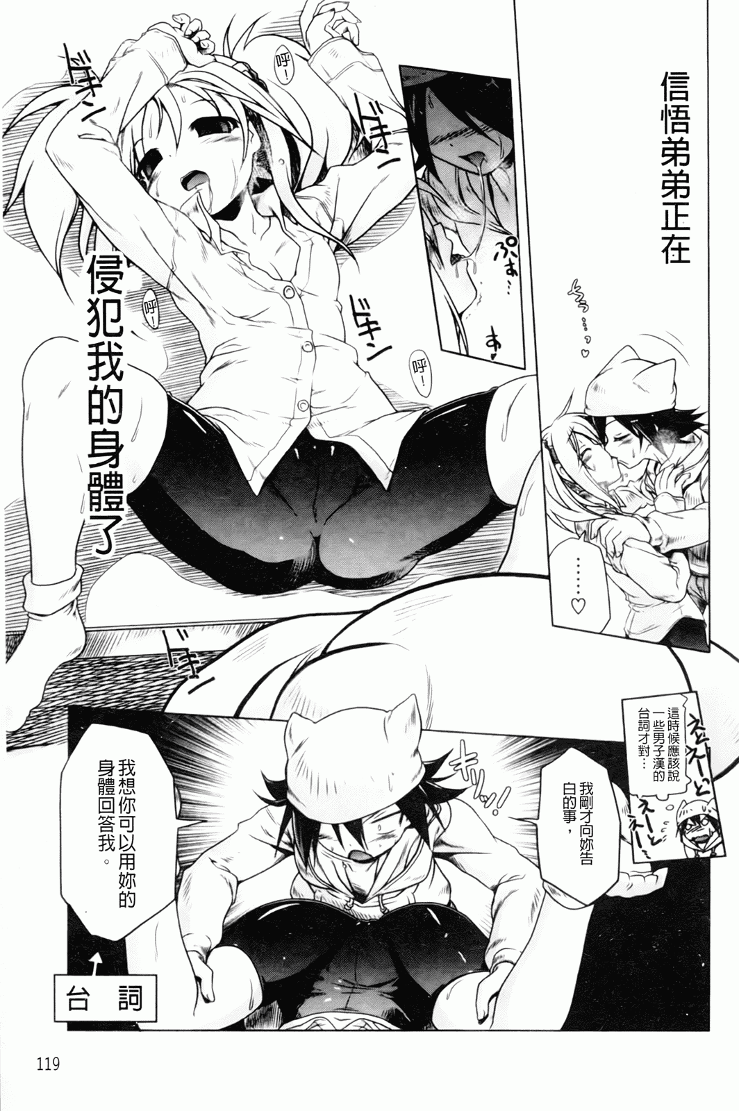 汉化版-[あかざわRED] みるくぱぁとなーず！_第4集