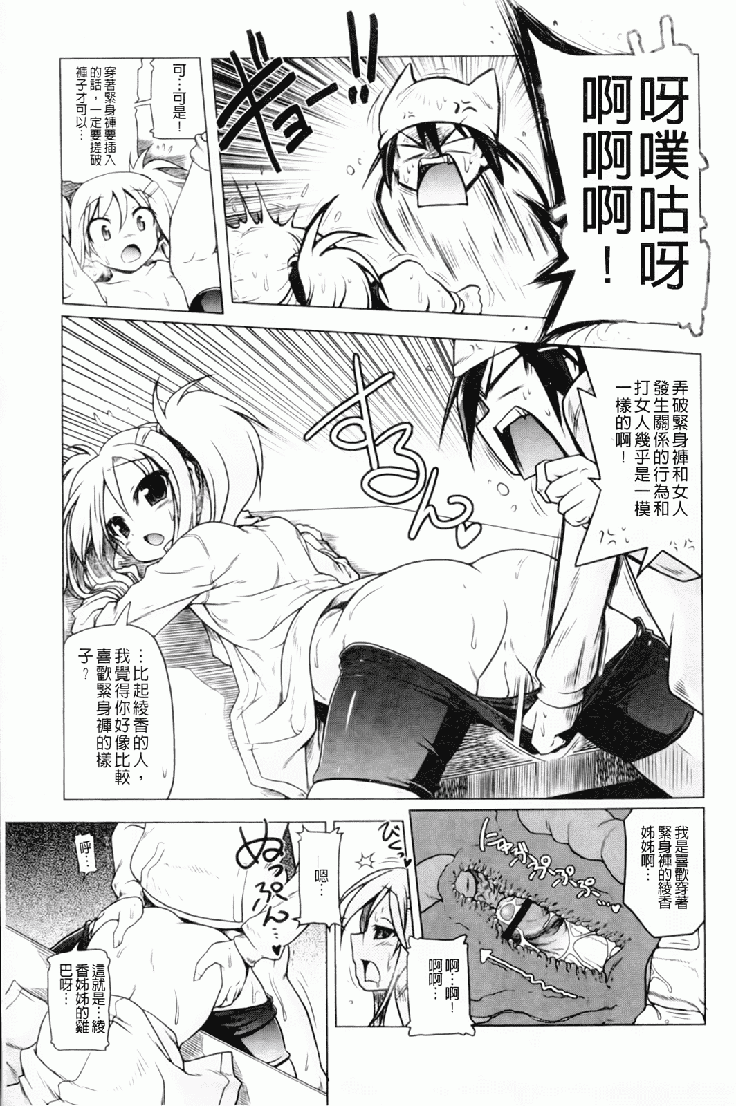 汉化版-[あかざわRED] みるくぱぁとなーず！_第4集