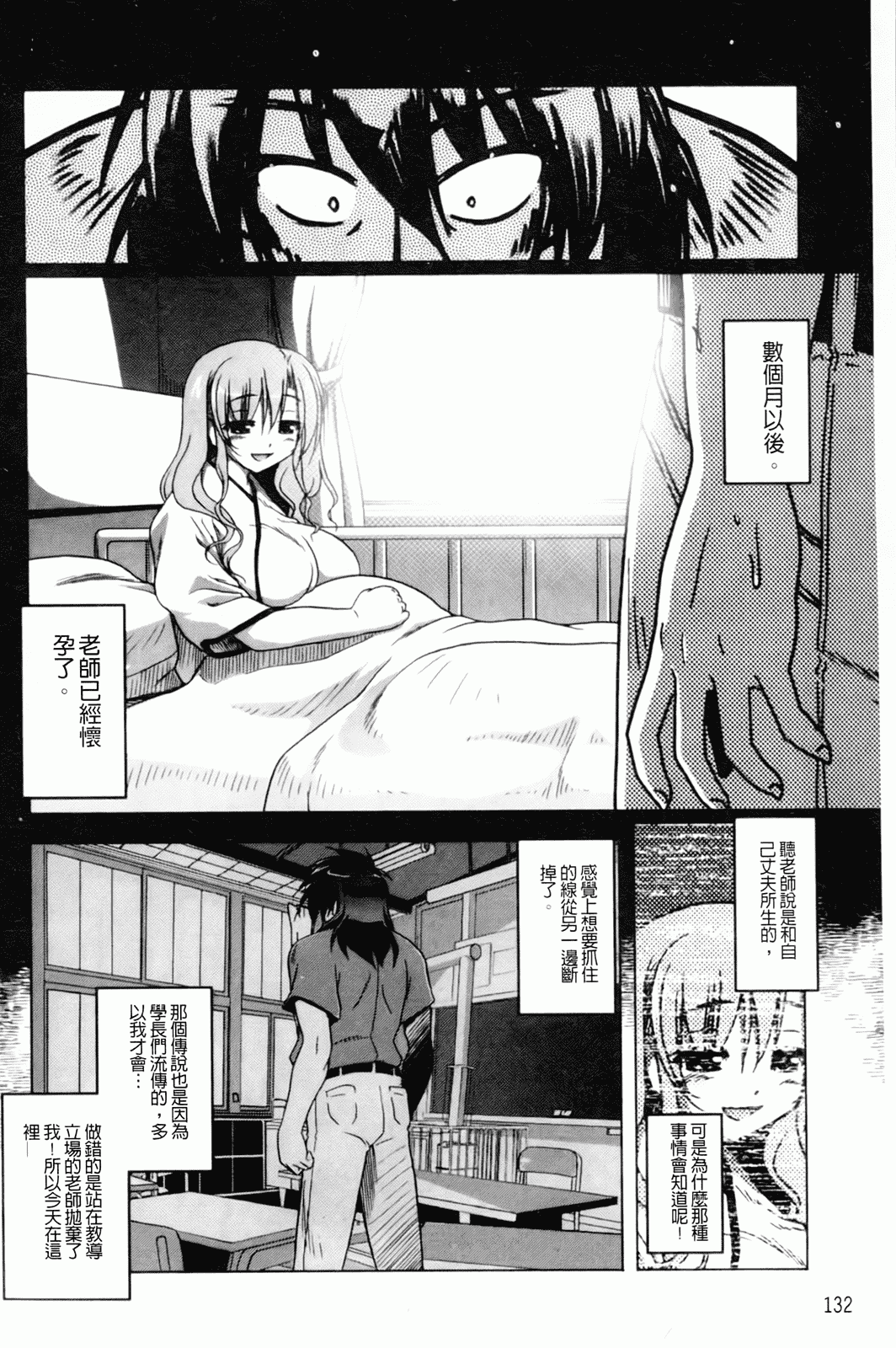 汉化版-[あかざわRED] みるくぱぁとなーず！_第4集