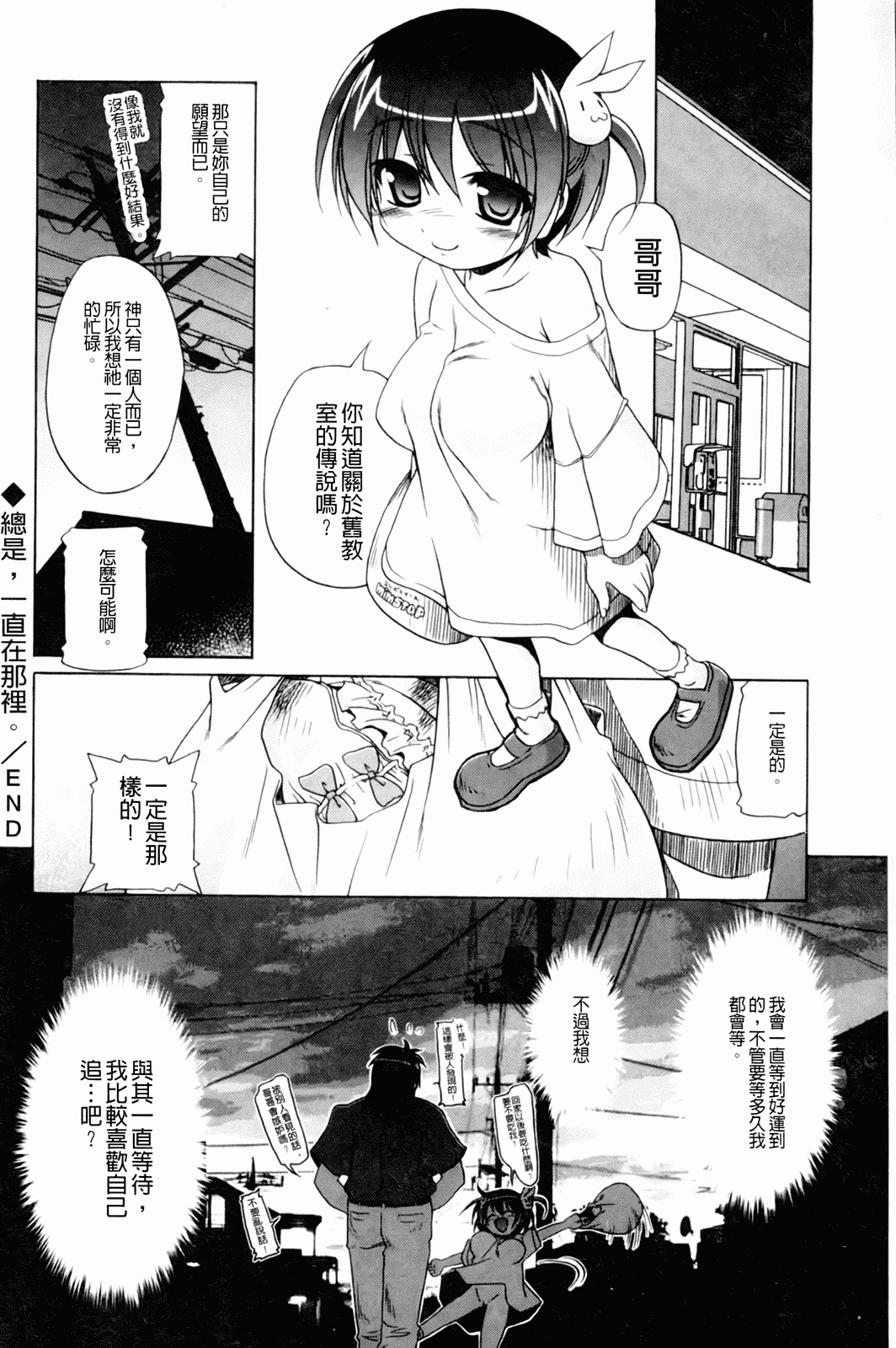 汉化版-[あかざわRED] みるくぱぁとなーず！_第4集