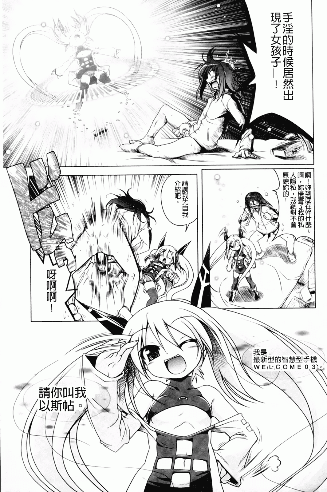 汉化版-[あかざわRED] みるくぱぁとなーず！_第4集