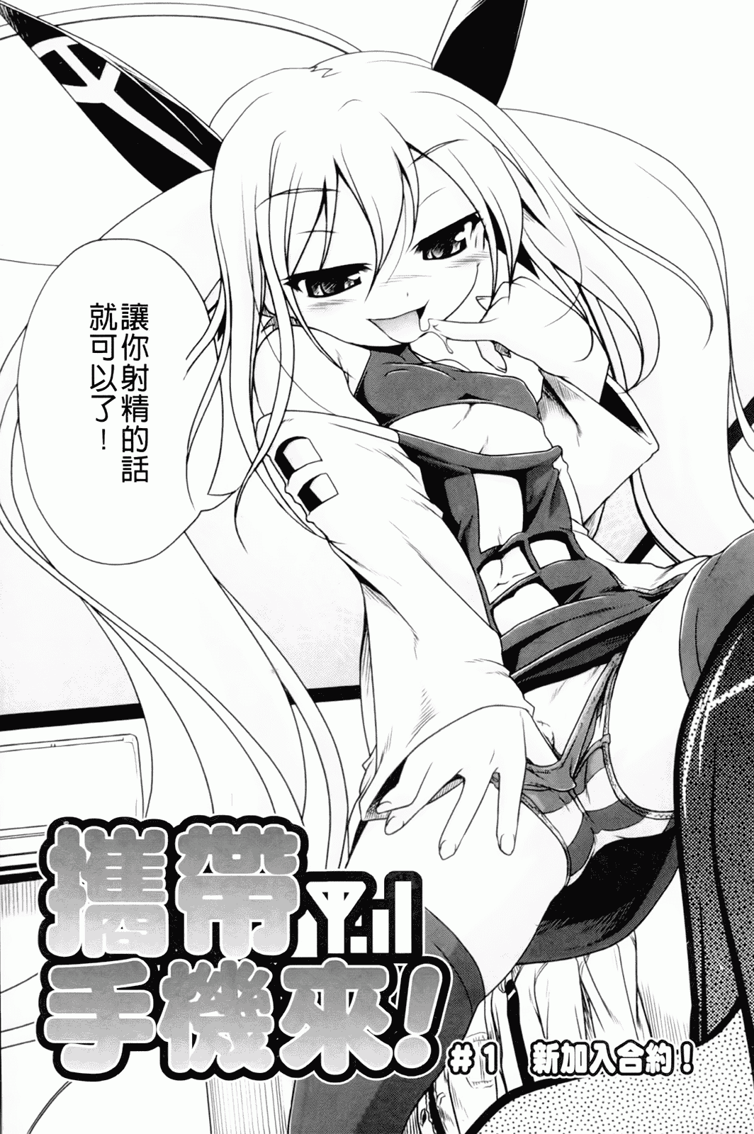 汉化版-[あかざわRED] みるくぱぁとなーず！_第4集