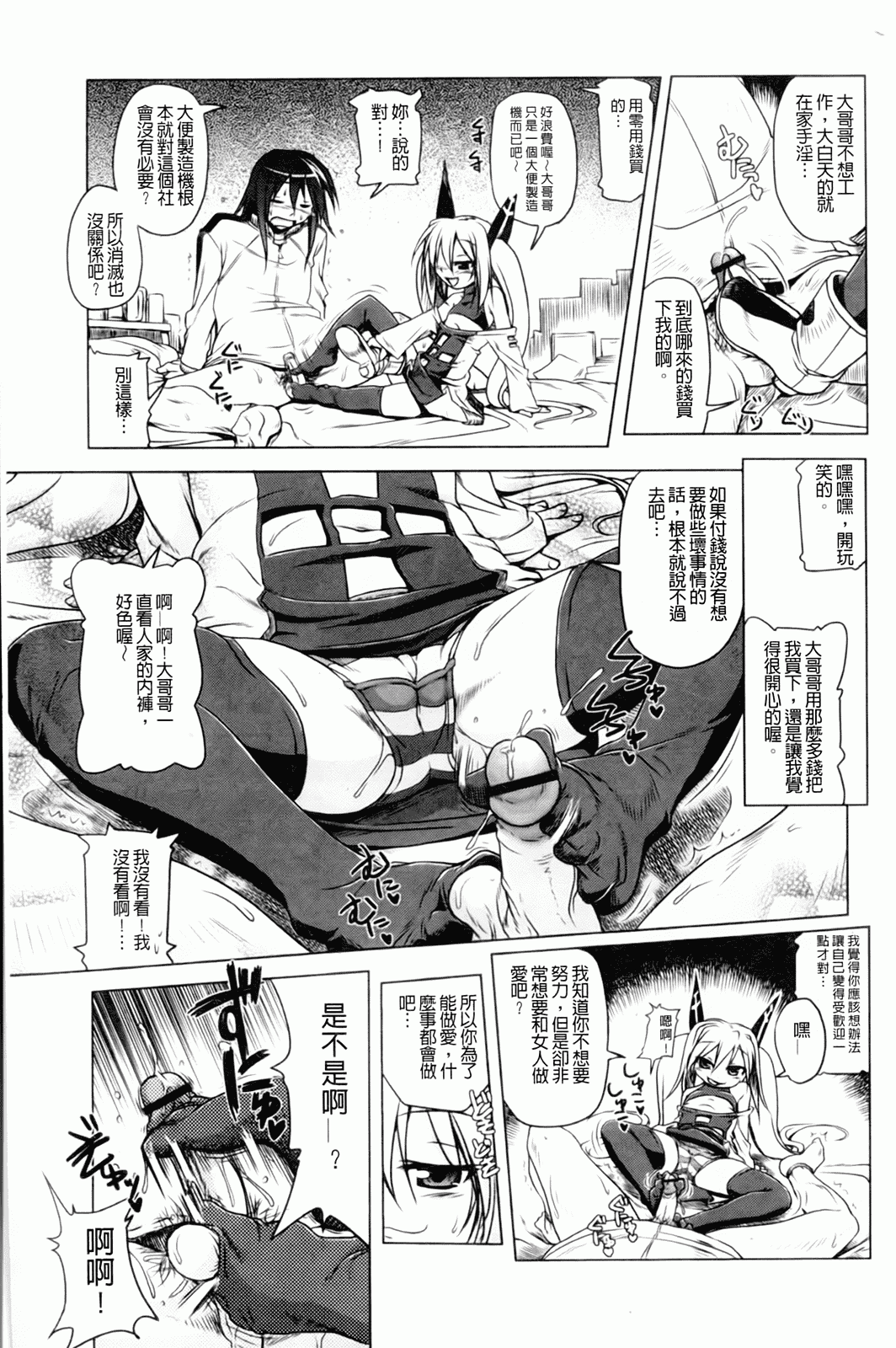 汉化版-[あかざわRED] みるくぱぁとなーず！_第4集