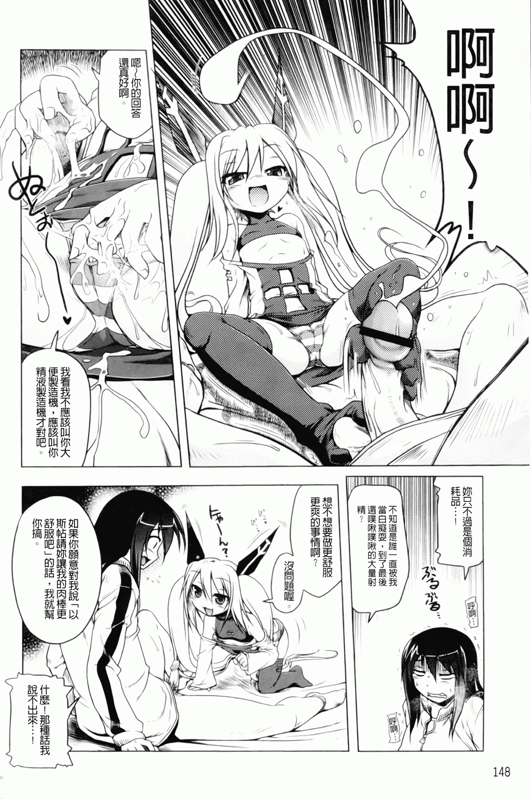 汉化版-[あかざわRED] みるくぱぁとなーず！_第4集