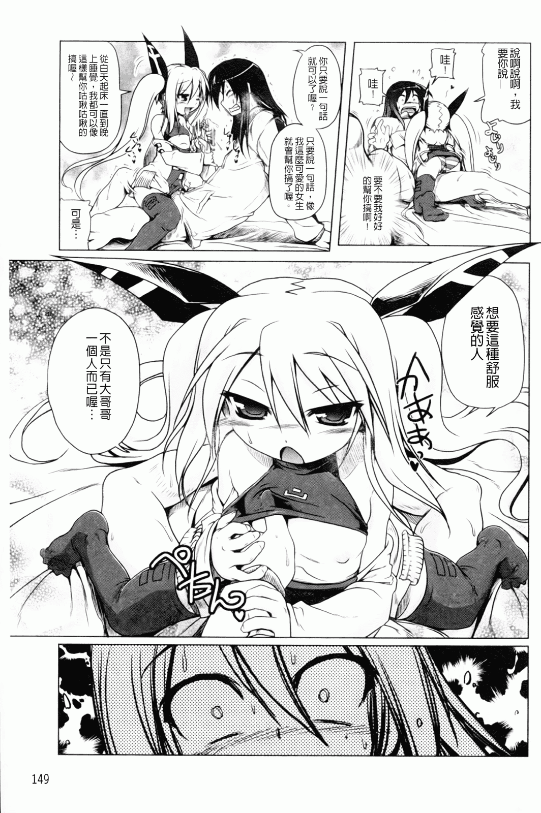 汉化版-[あかざわRED] みるくぱぁとなーず！_第4集