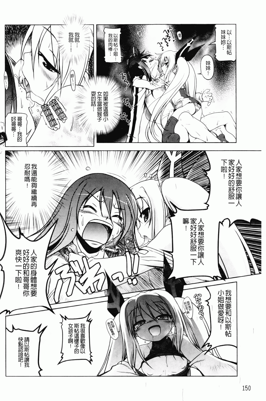汉化版-[あかざわRED] みるくぱぁとなーず！_第4集