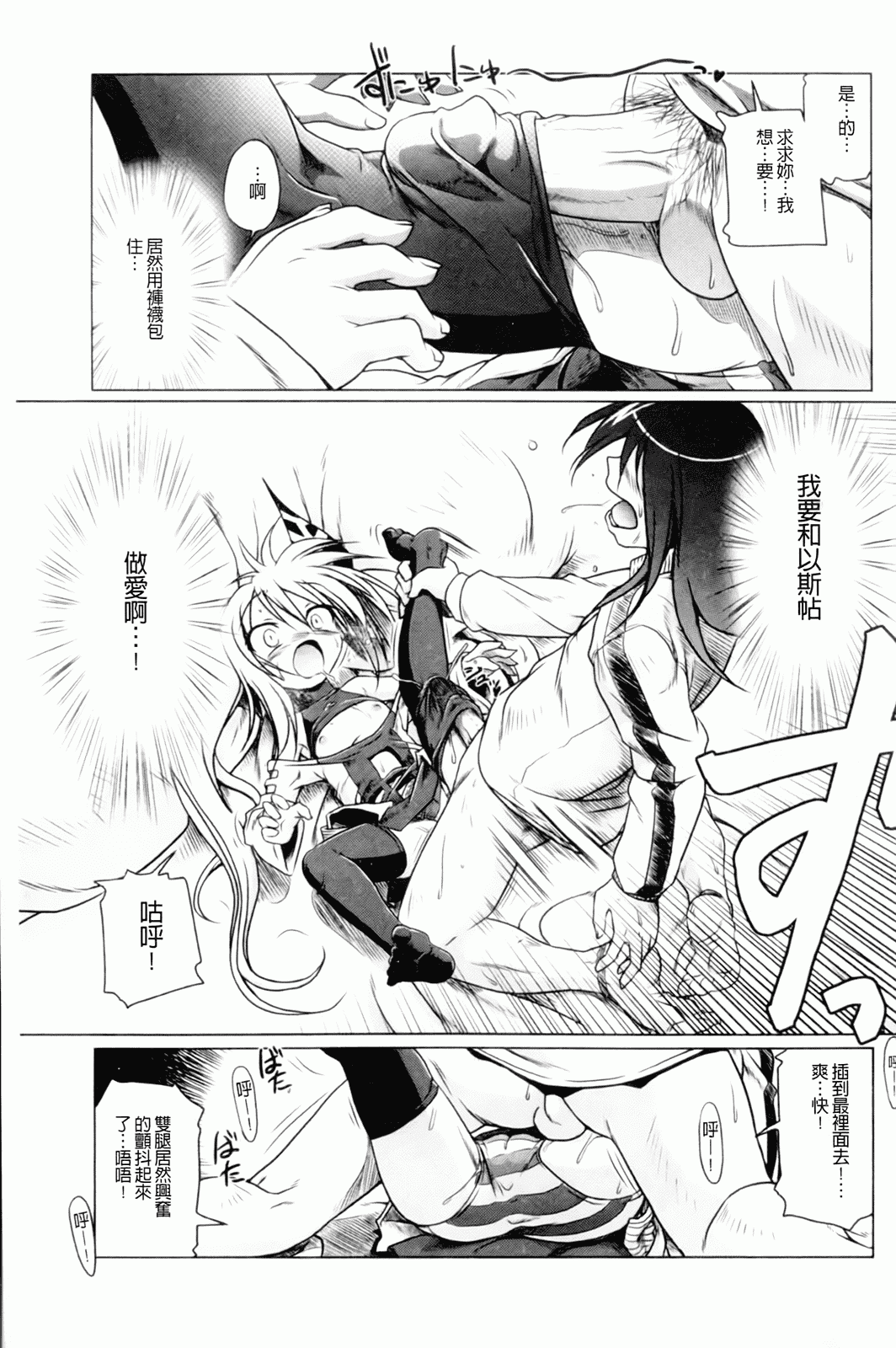 汉化版-[あかざわRED] みるくぱぁとなーず！_第4集