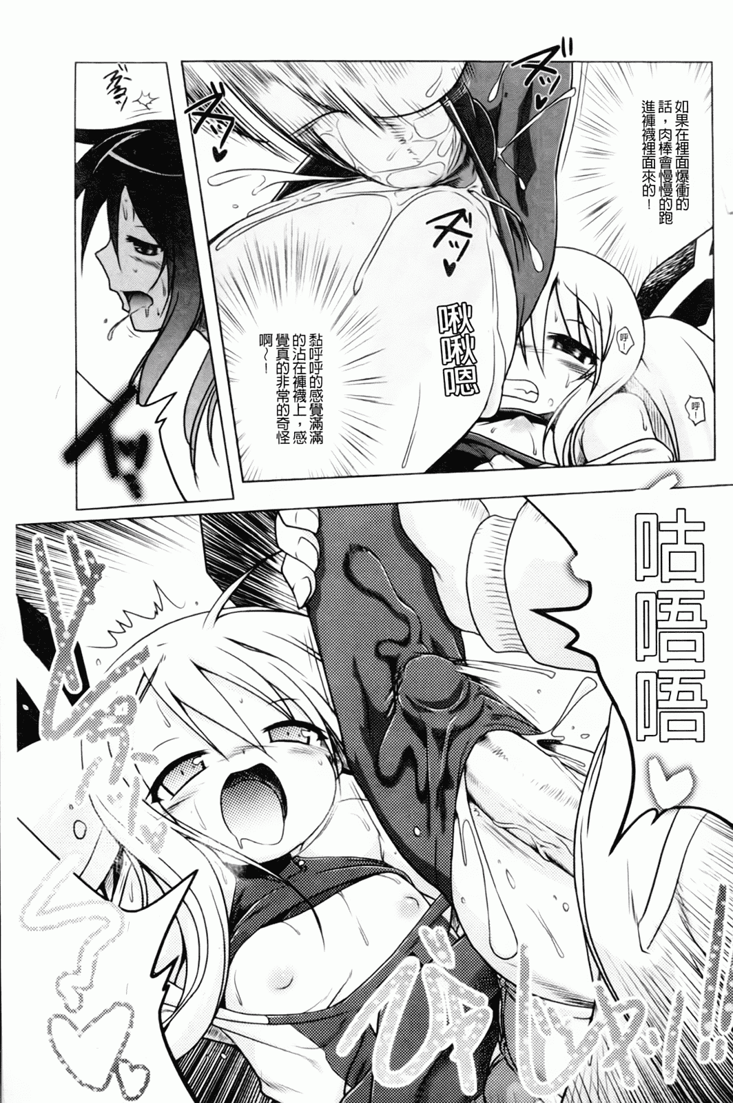 汉化版-[あかざわRED] みるくぱぁとなーず！_第4集