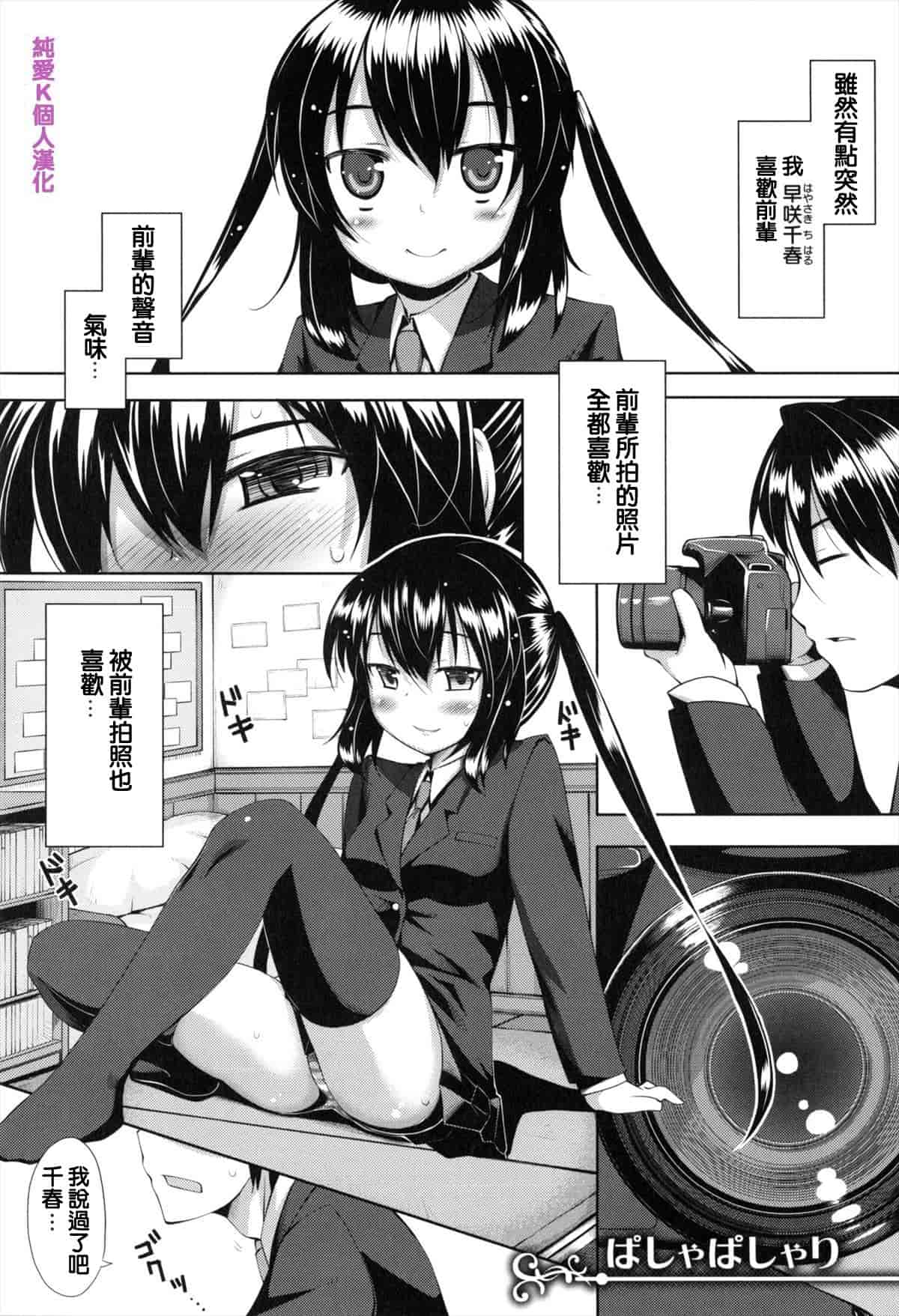 汉化版-[あきのそら] 妹秘め とらのあな特典付き [C]_第5集