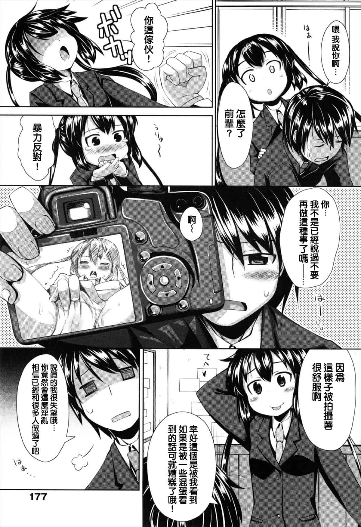 汉化版-[あきのそら] 妹秘め とらのあな特典付き [C]_第5集