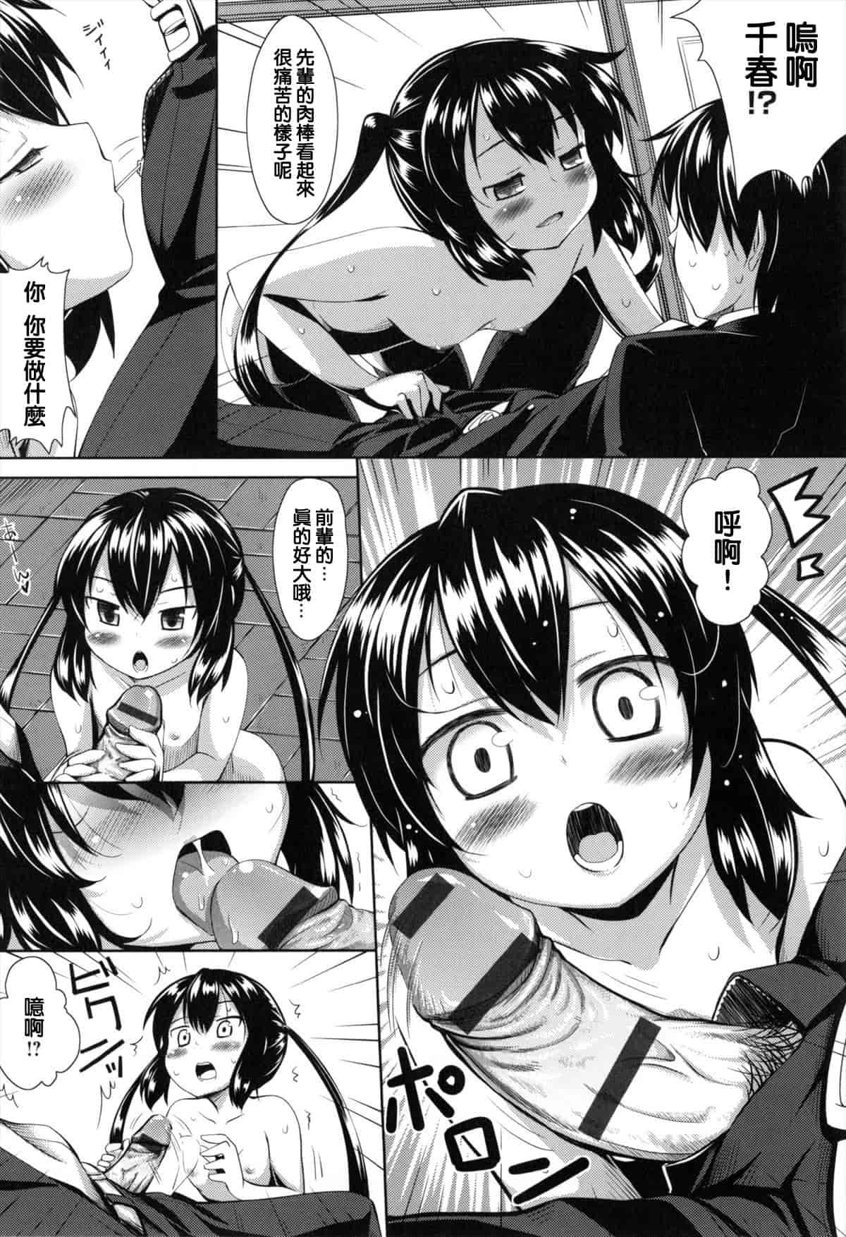 汉化版-[あきのそら] 妹秘め とらのあな特典付き [C]_第5集