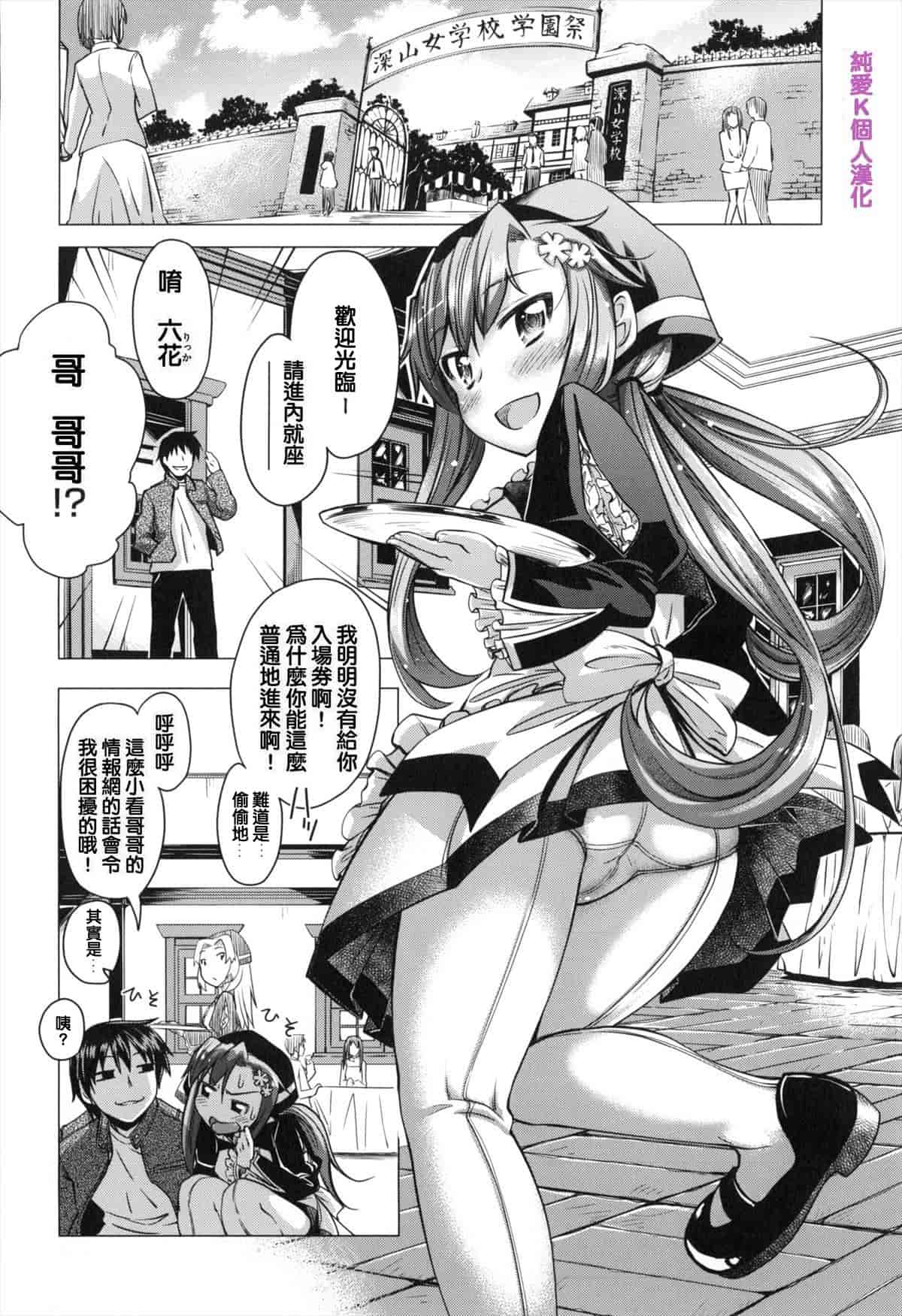 汉化版-[あきのそら] 妹秘め とらのあな特典付き [C]_第2集