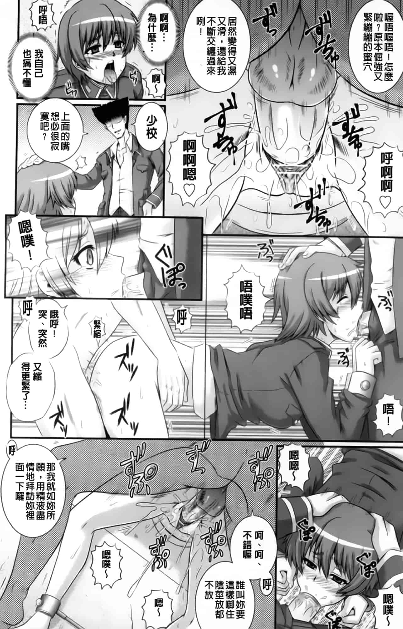 汉化版-[あきやまけんた] えろぐん_第4集