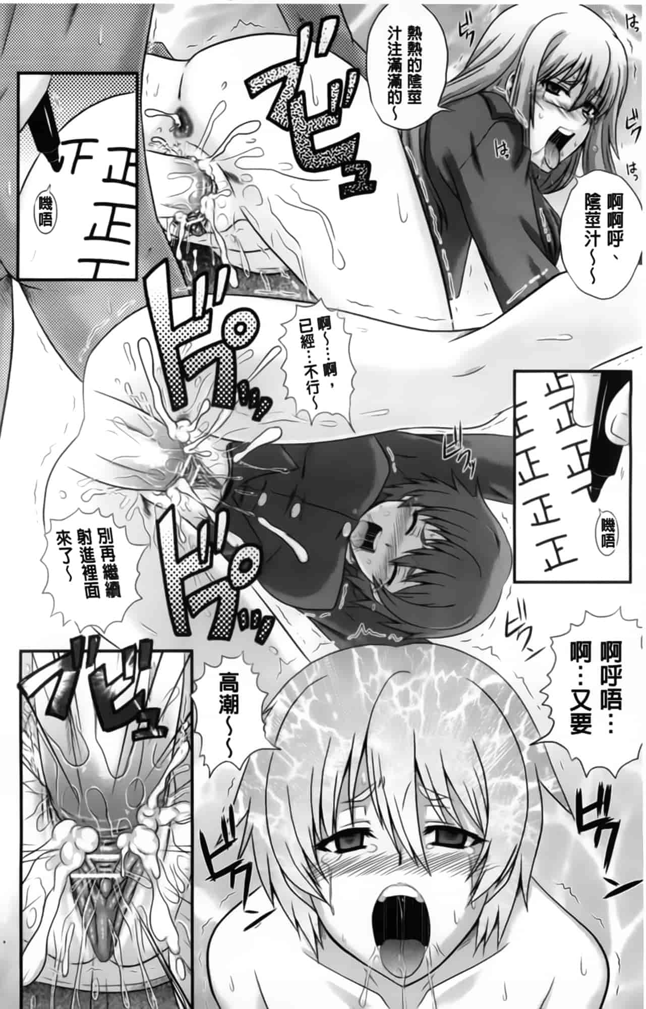 汉化版-[あきやまけんた] えろぐん_第4集