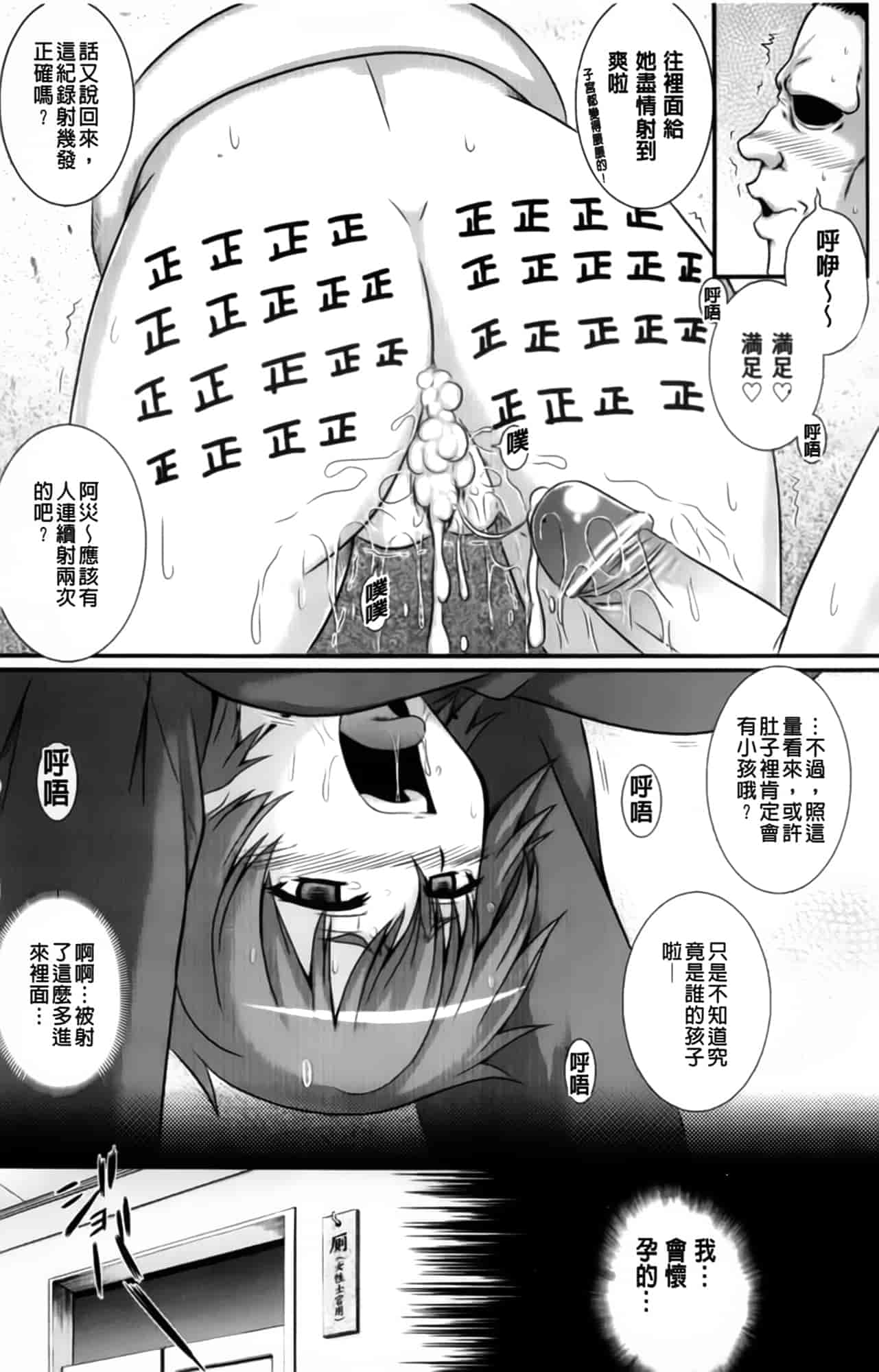 汉化版-[あきやまけんた] えろぐん_第4集
