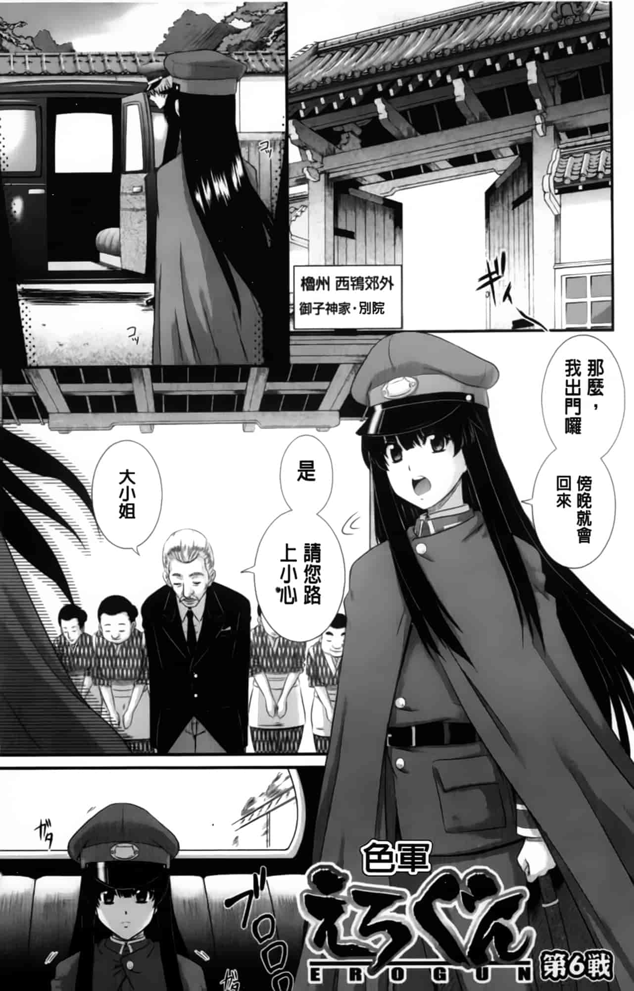 汉化版-[あきやまけんた] えろぐん_第4集