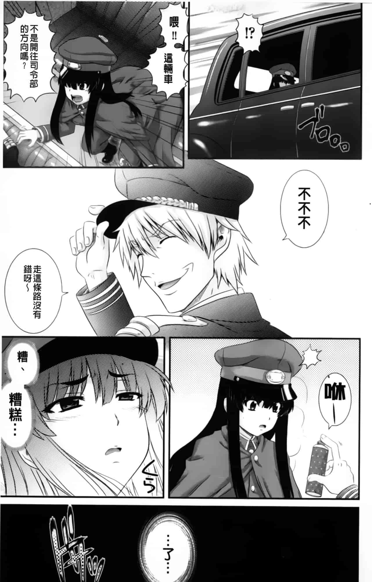 汉化版-[あきやまけんた] えろぐん_第4集