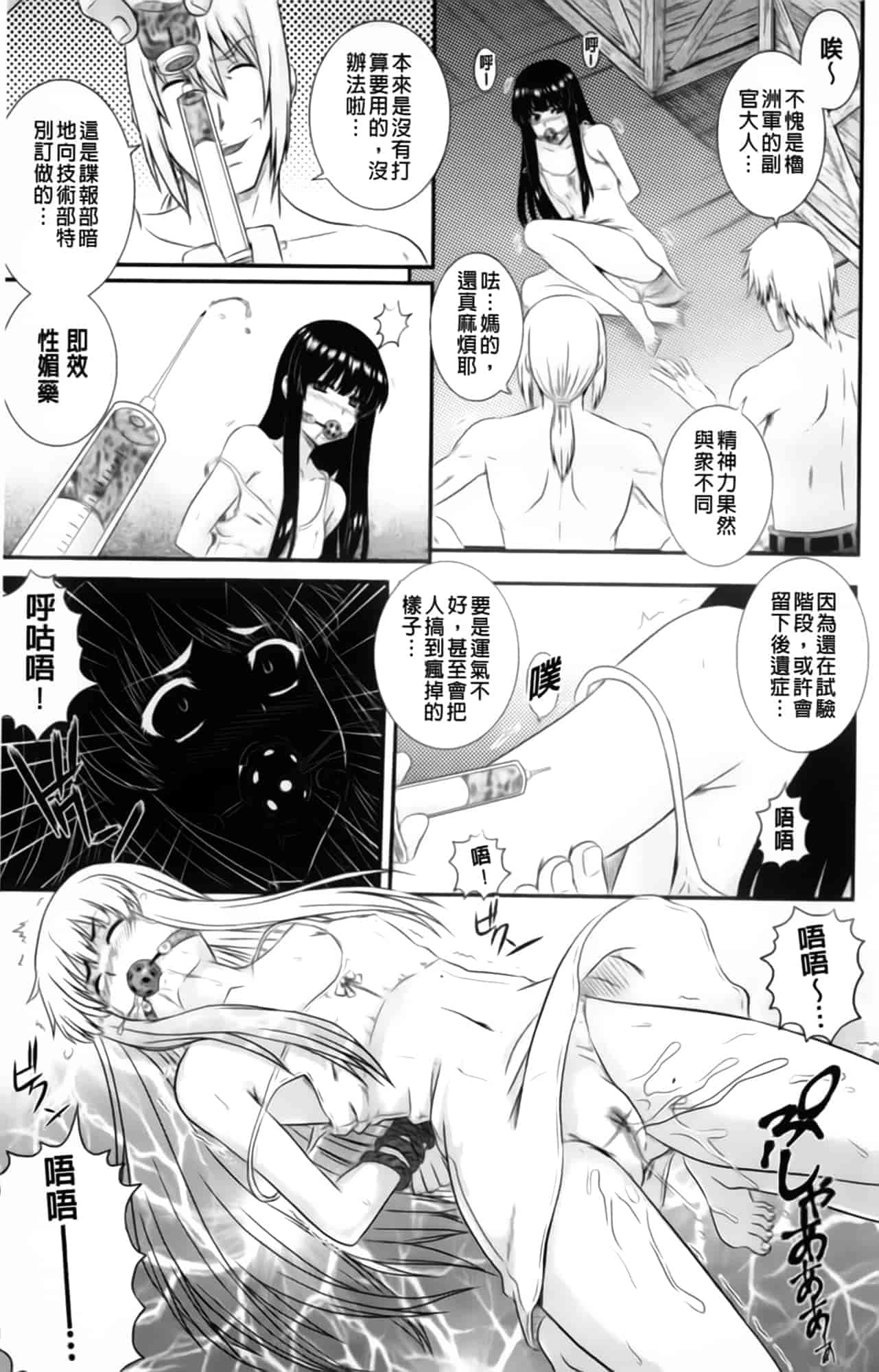 汉化版-[あきやまけんた] えろぐん_第4集