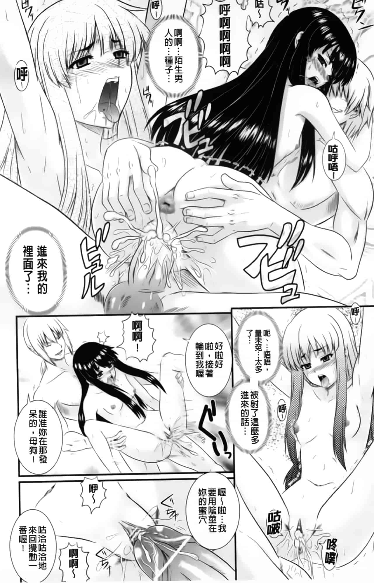 汉化版-[あきやまけんた] えろぐん_第4集