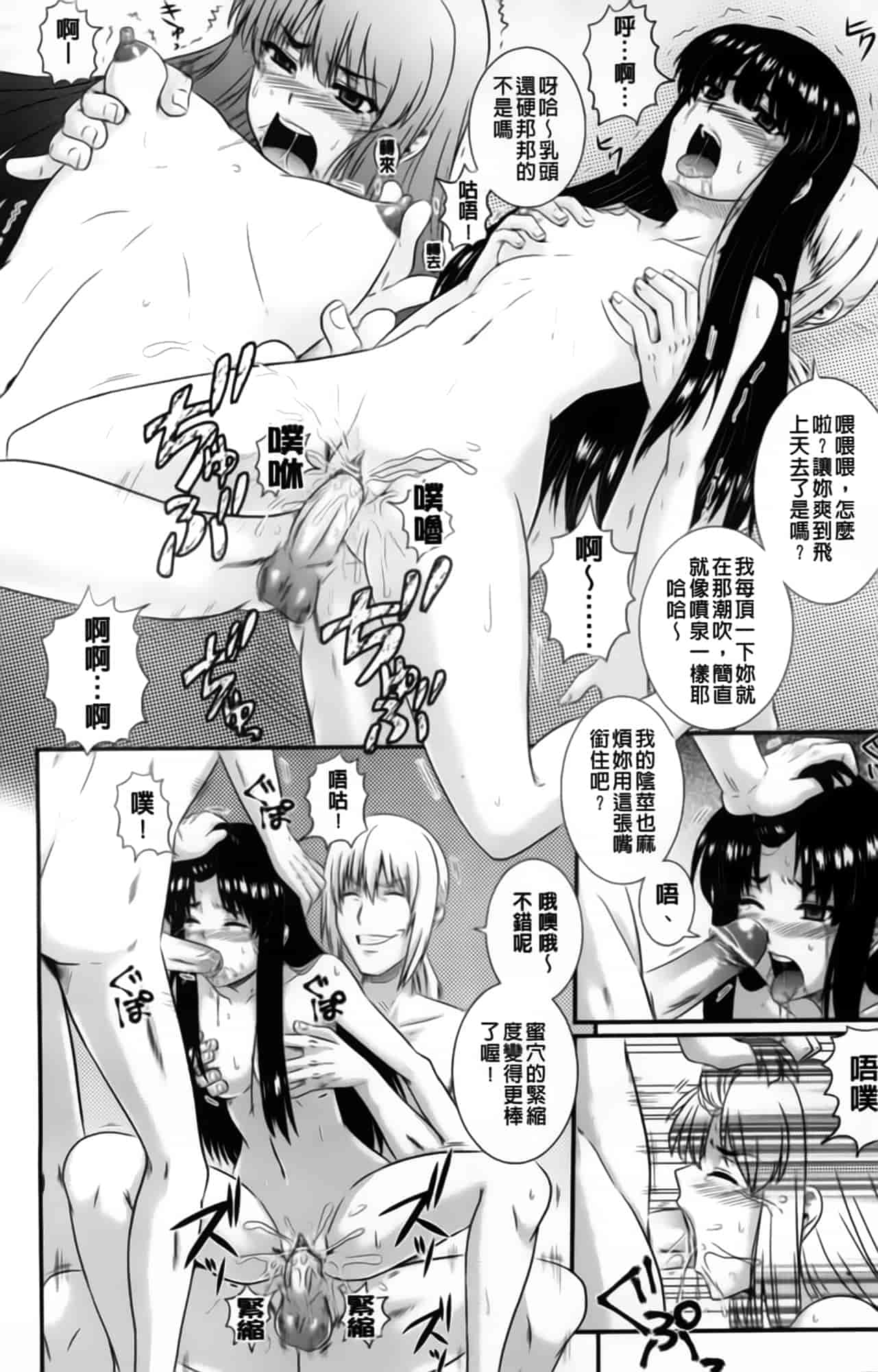 汉化版-[あきやまけんた] えろぐん_第4集