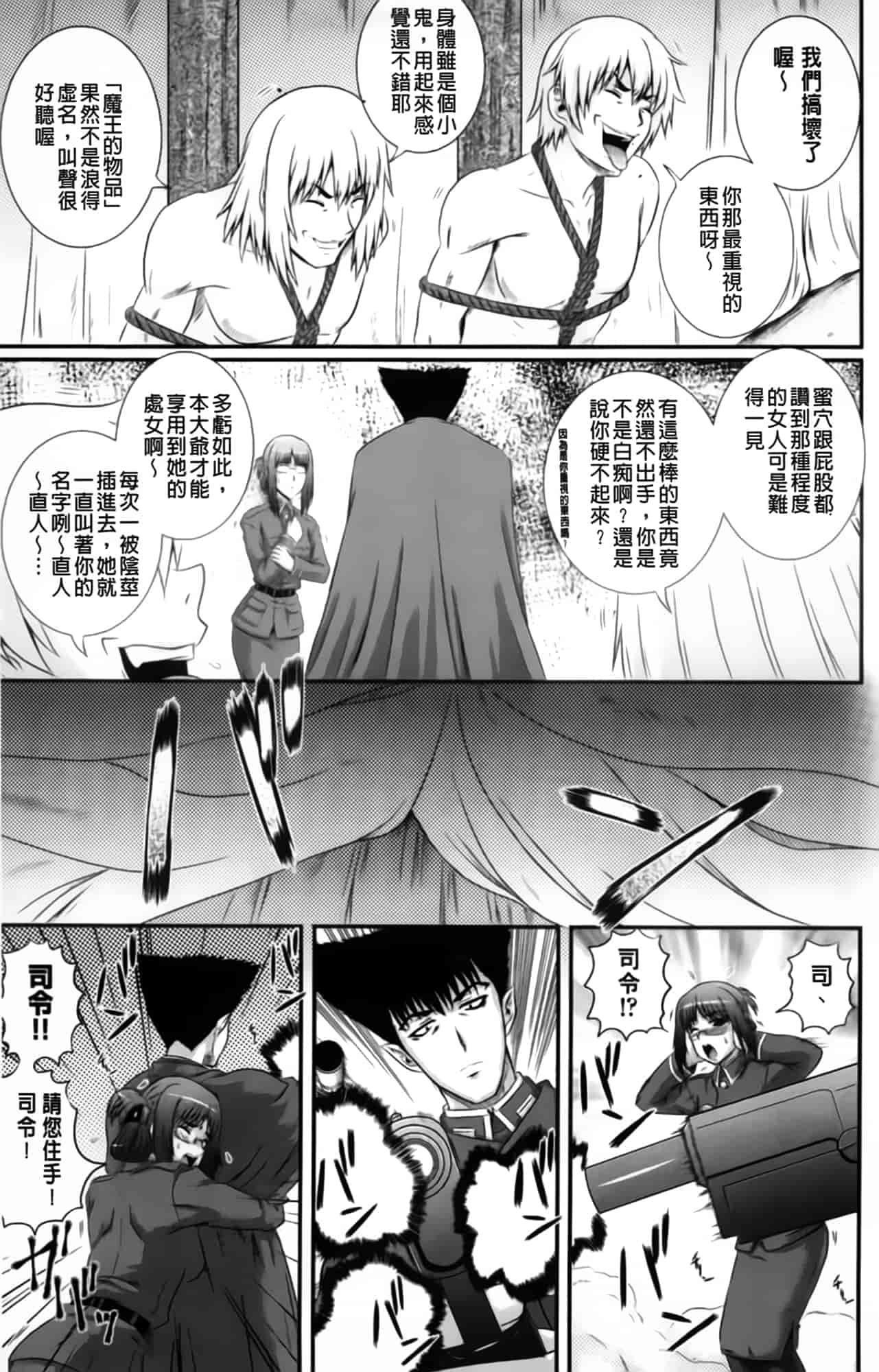汉化版-[あきやまけんた] えろぐん_第4集