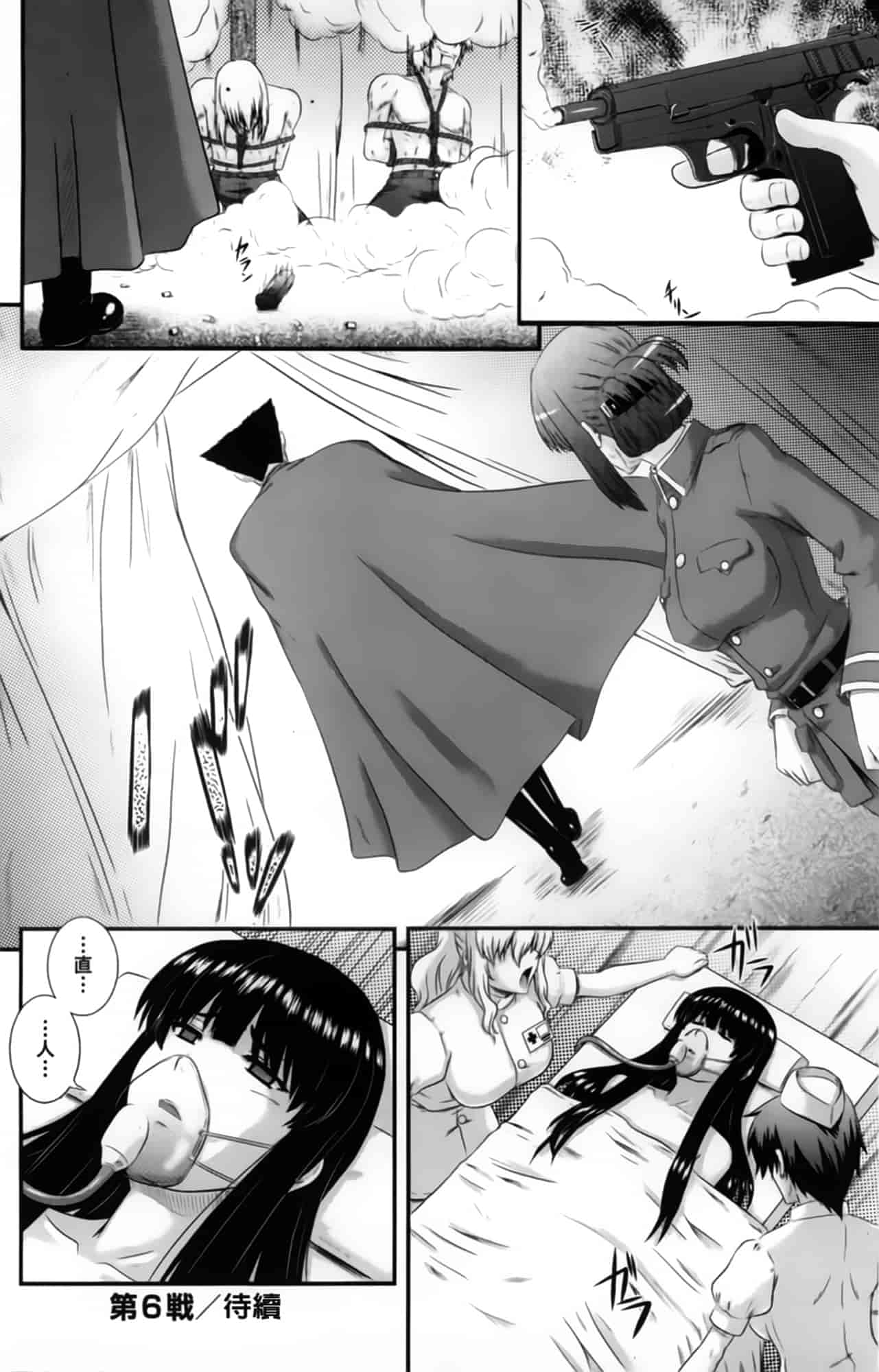 汉化版-[あきやまけんた] えろぐん_第4集