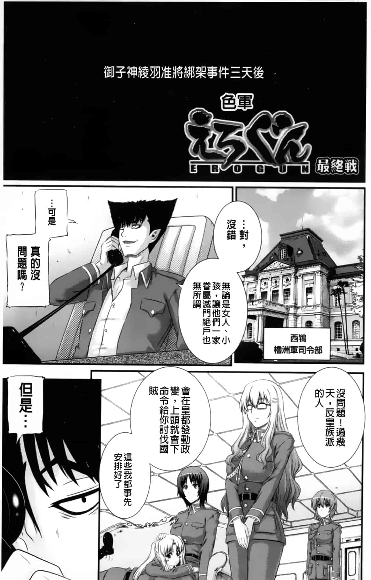 汉化版-[あきやまけんた] えろぐん_第4集