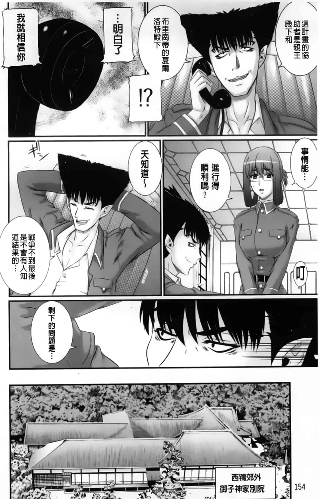 汉化版-[あきやまけんた] えろぐん_第4集