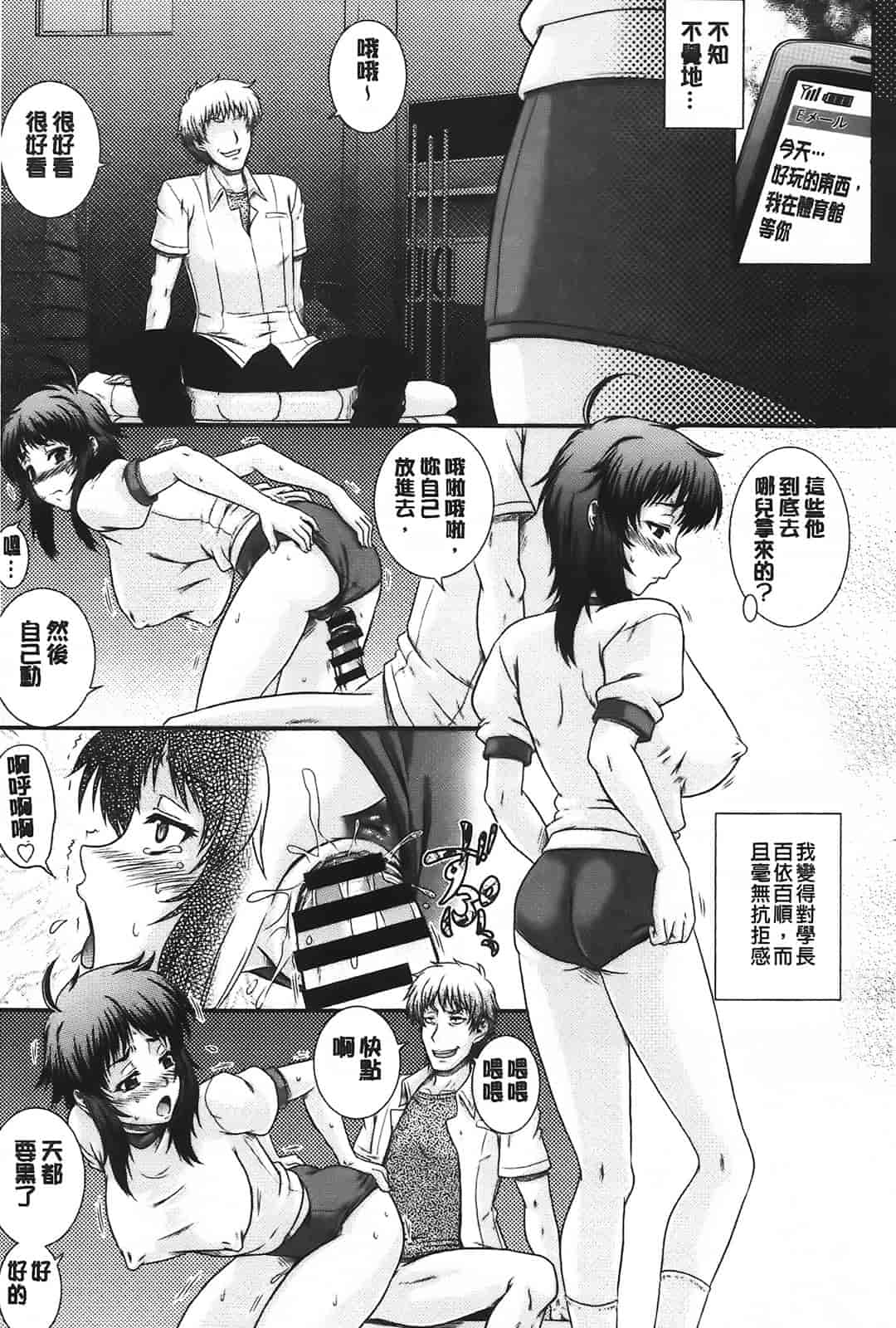 汉化版-[あきやまけんた] え～研!!_第4集