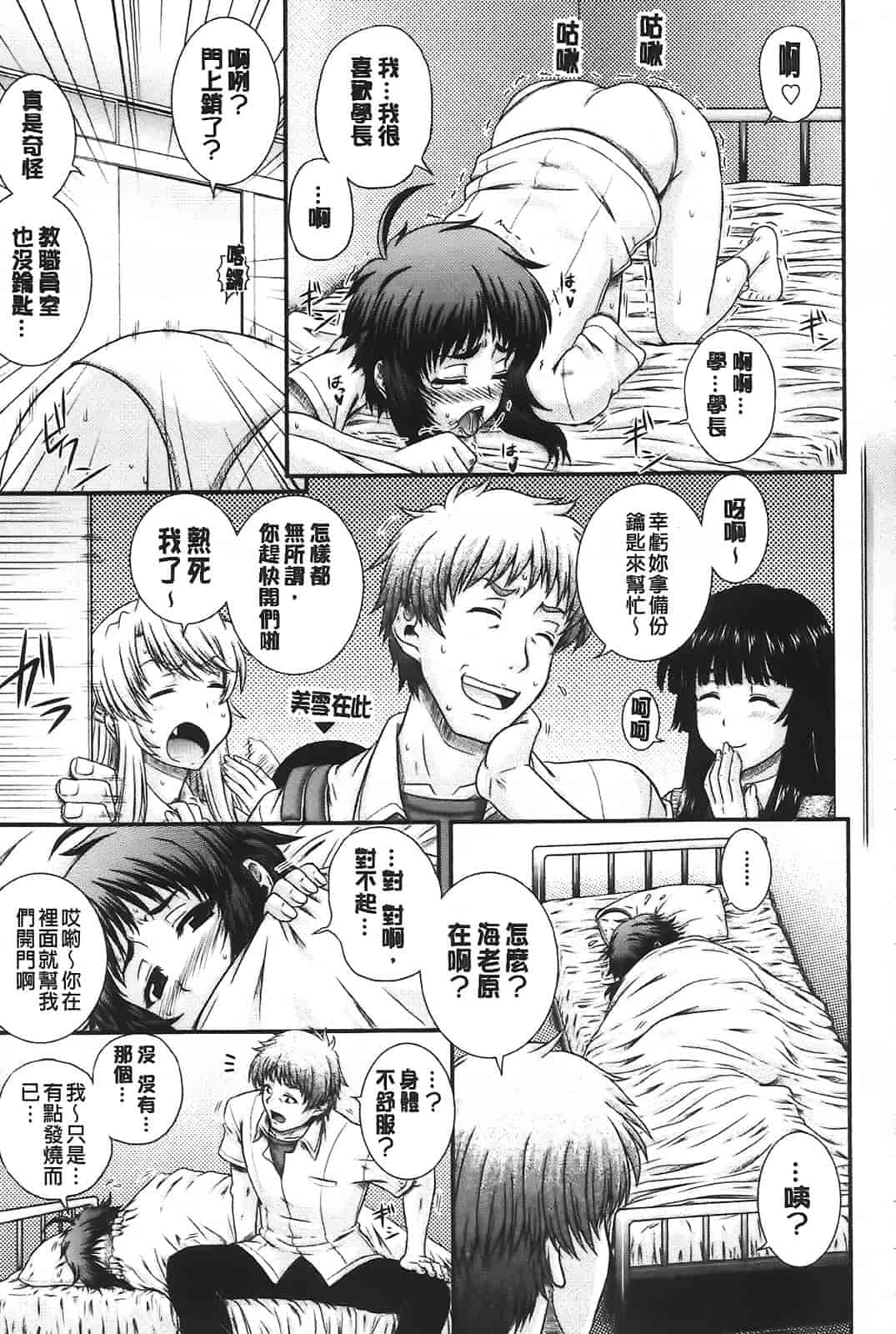 汉化版-[あきやまけんた] え～研!!_第4集