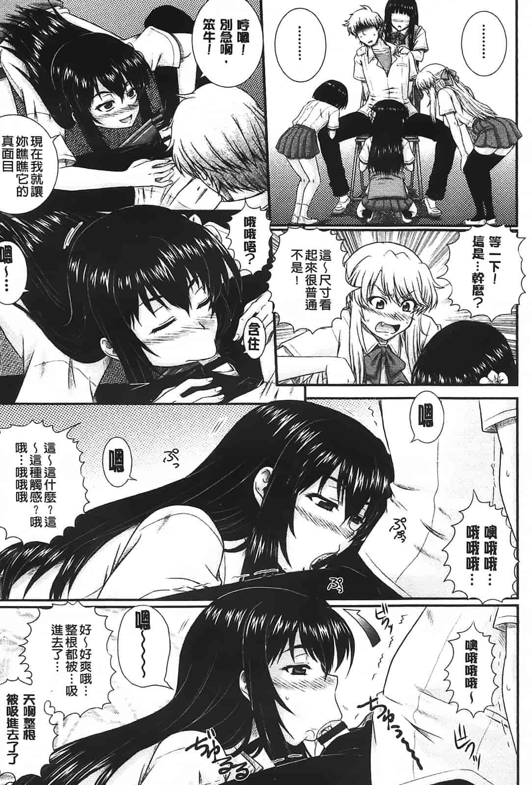汉化版-[あきやまけんた] え～研!!_第1集