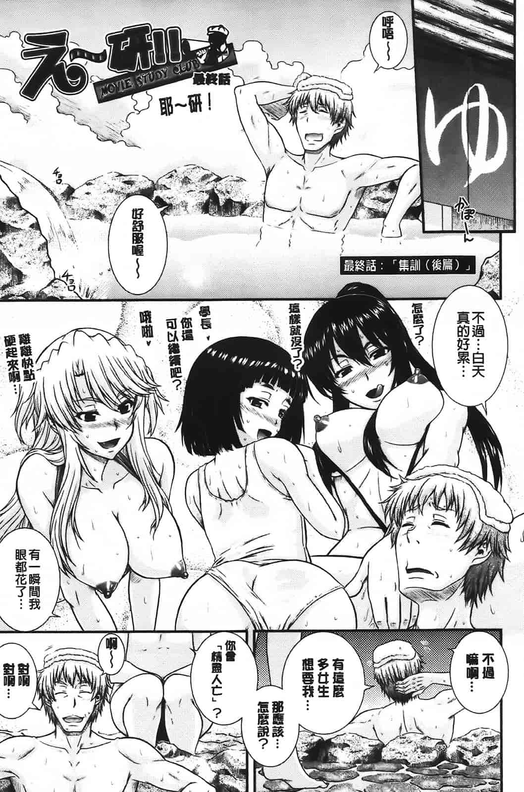 汉化版-[あきやまけんた] え～研!!_第4集