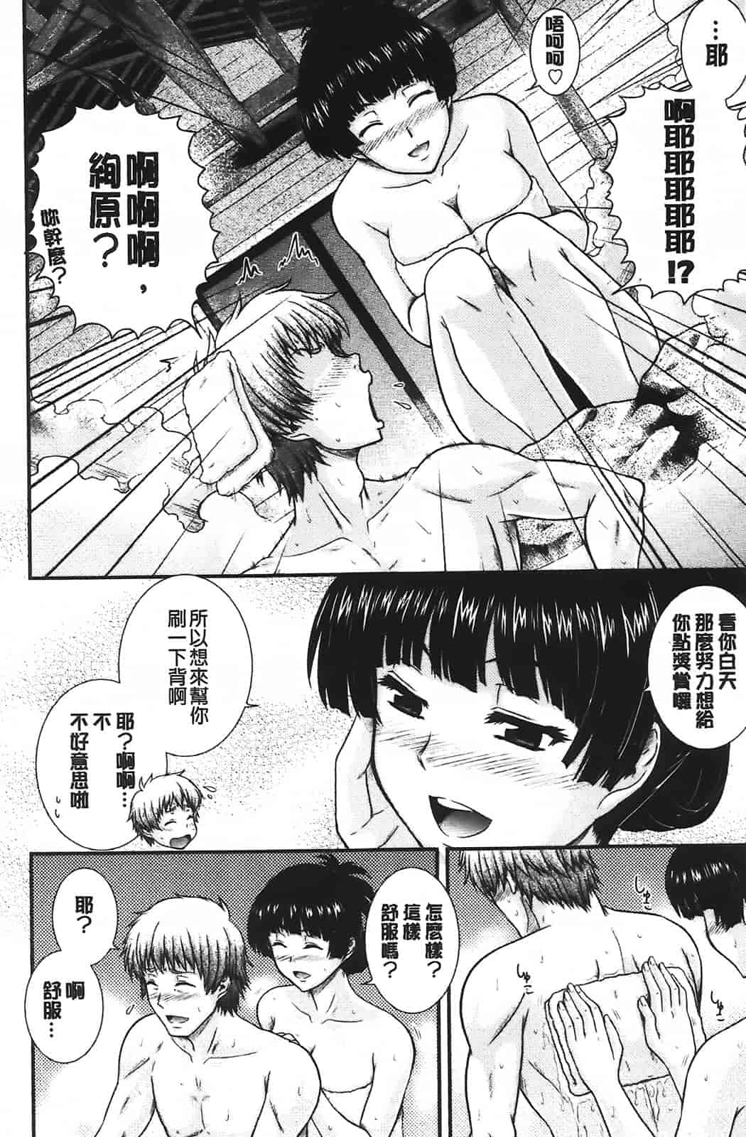 汉化版-[あきやまけんた] え～研!!_第4集