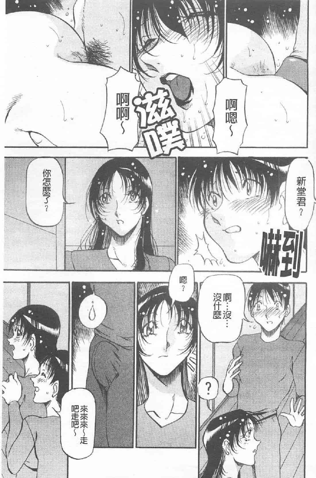 汉化版-[あずき紅] 艶熟の宴～時雨の宿～_第3集