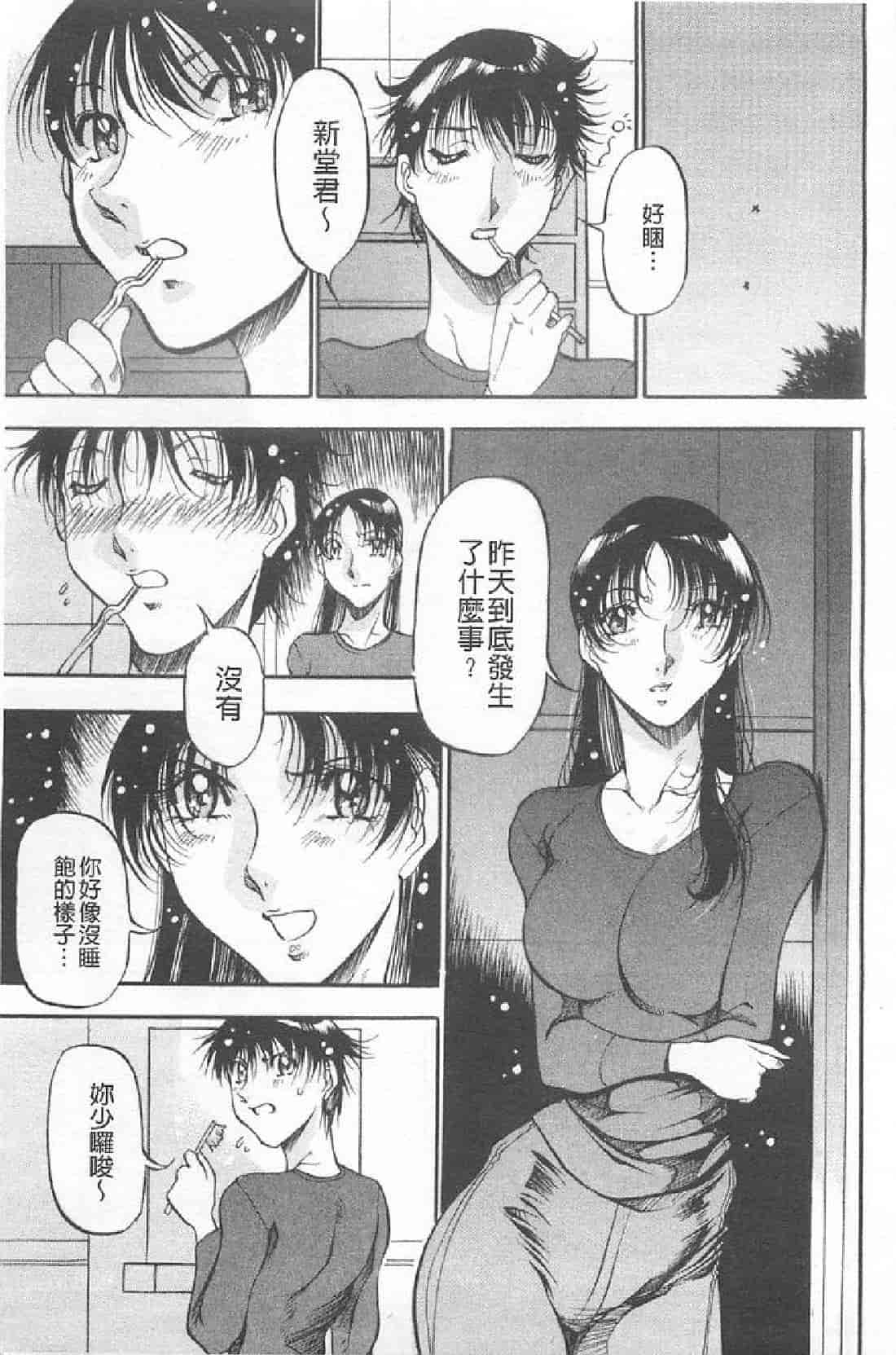 汉化版-[あずき紅] 艶熟の宴～時雨の宿～_第3集