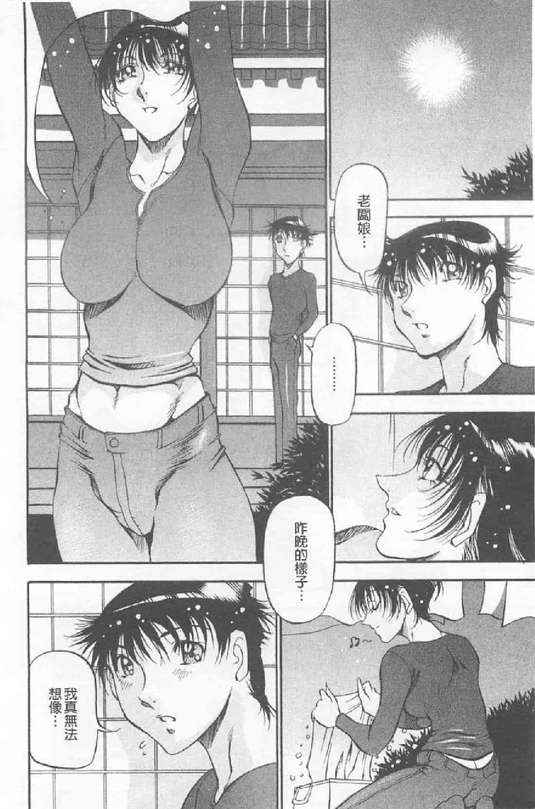 汉化版-[あずき紅] 艶熟の宴～時雨の宿～_第3集
