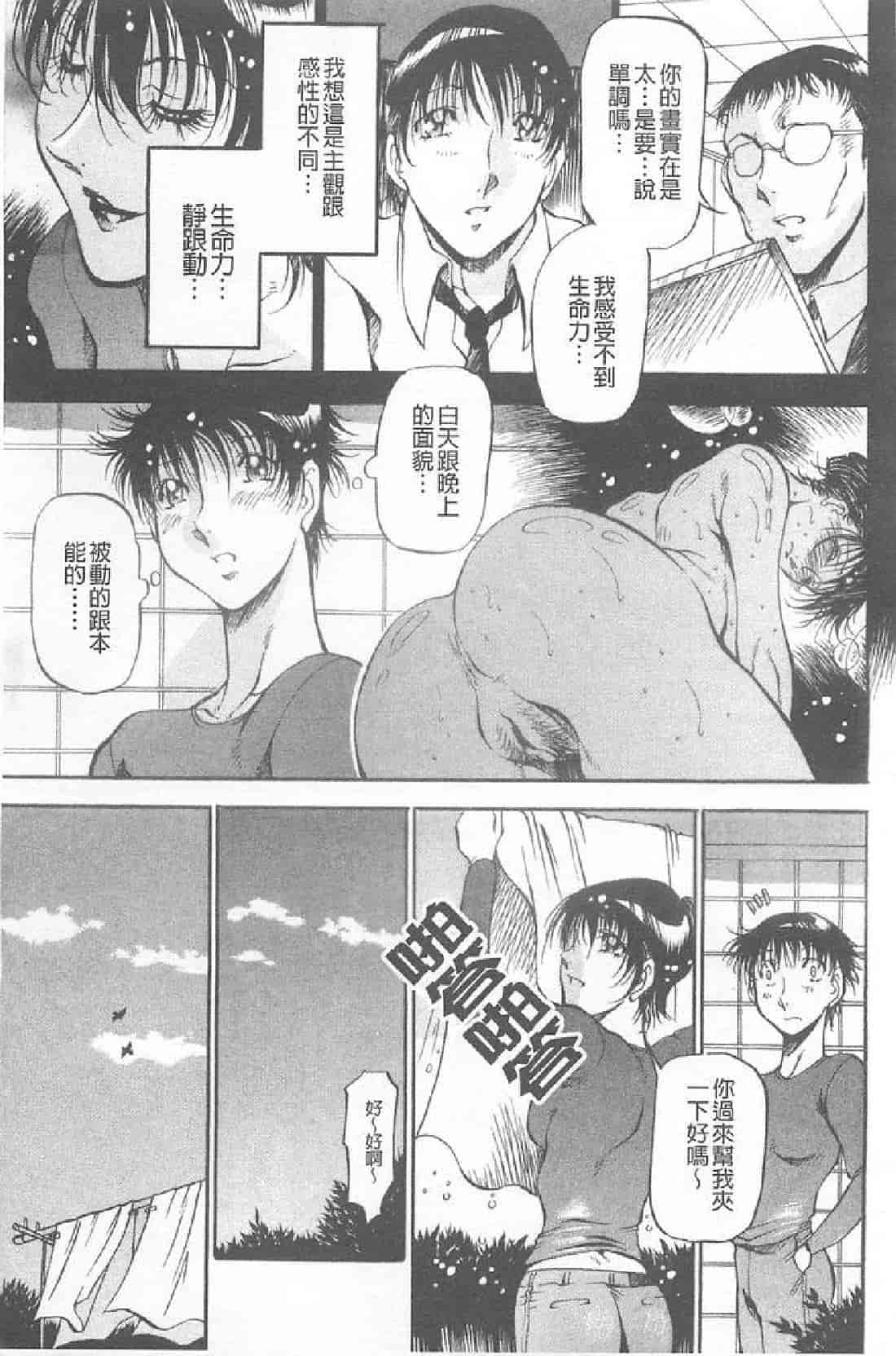 汉化版-[あずき紅] 艶熟の宴～時雨の宿～_第3集