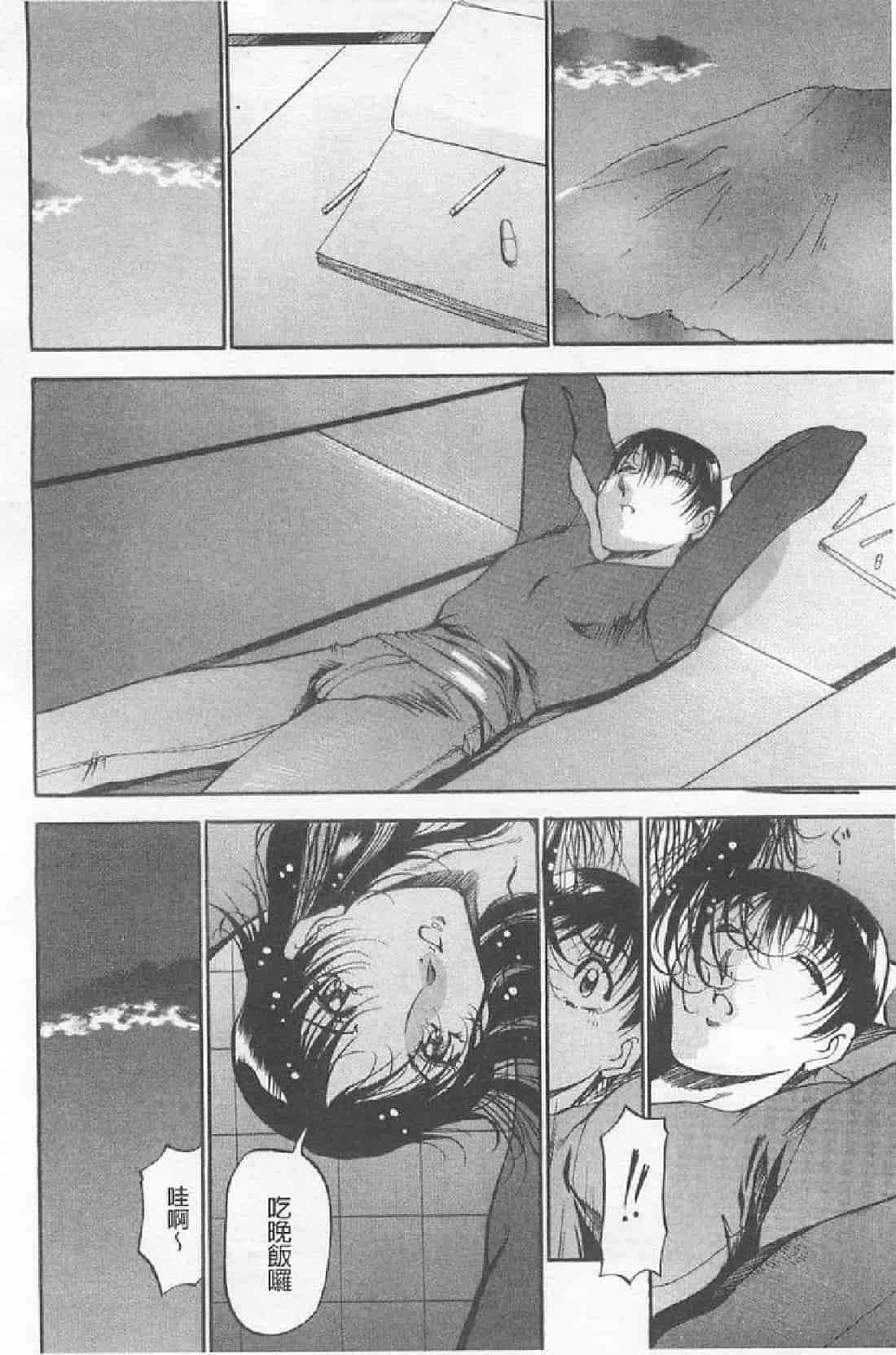 汉化版-[あずき紅] 艶熟の宴～時雨の宿～_第3集