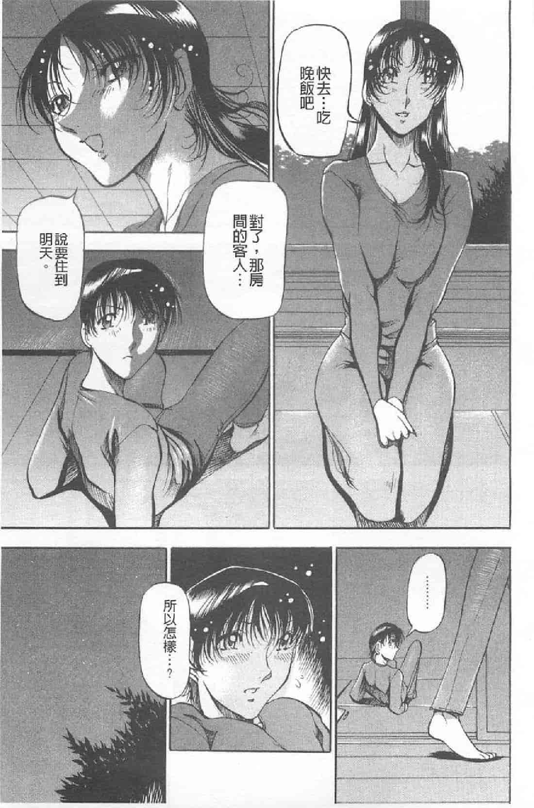 汉化版-[あずき紅] 艶熟の宴～時雨の宿～_第3集
