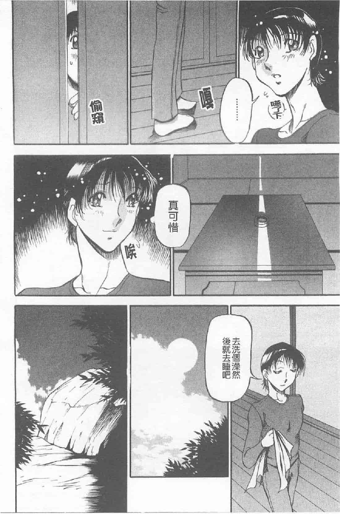 汉化版-[あずき紅] 艶熟の宴～時雨の宿～_第3集
