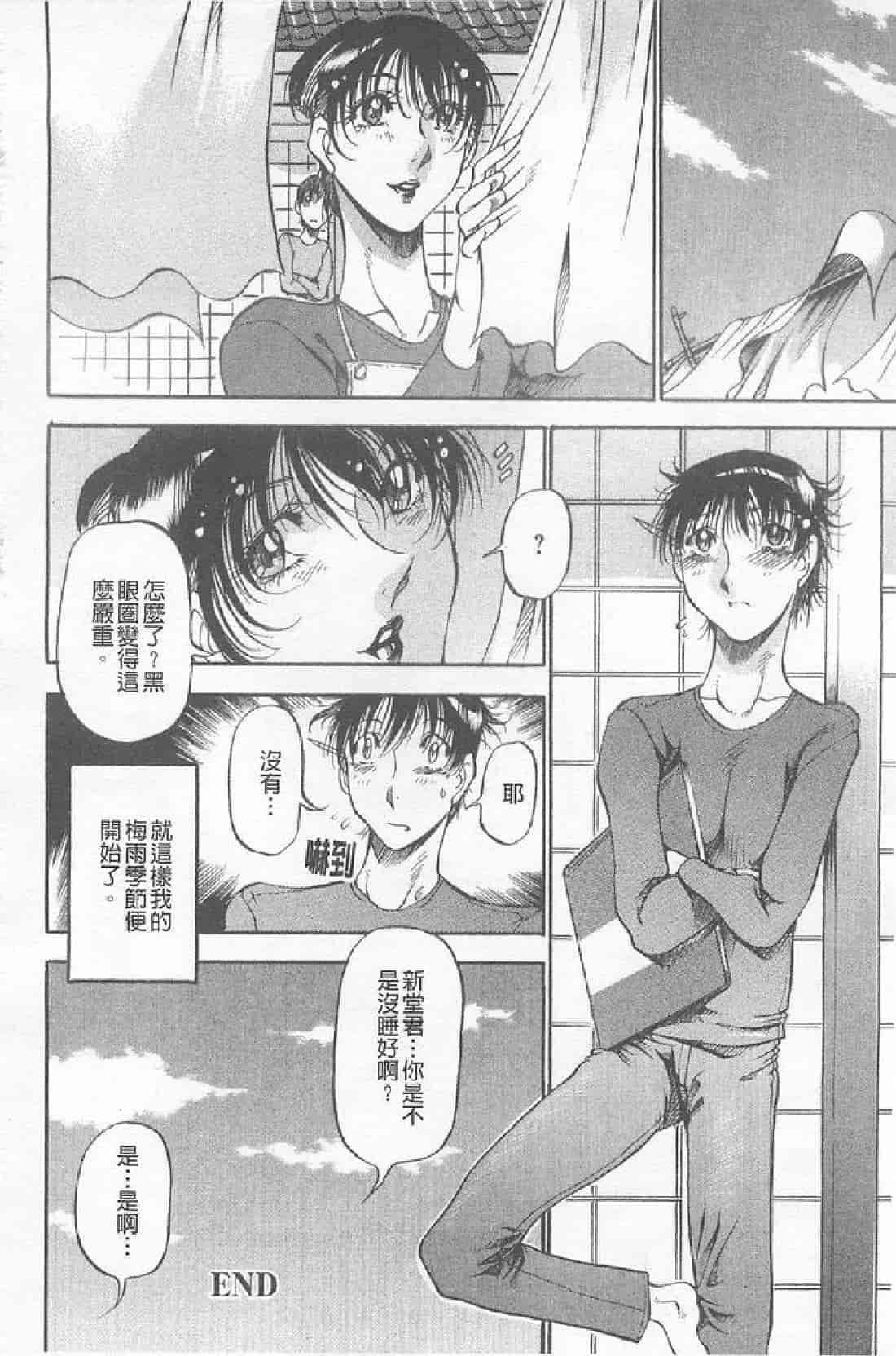 汉化版-[あずき紅] 艶熟の宴～時雨の宿～_第3集