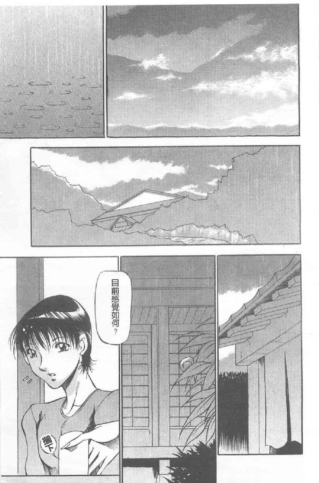 汉化版-[あずき紅] 艶熟の宴～時雨の宿～_第3集