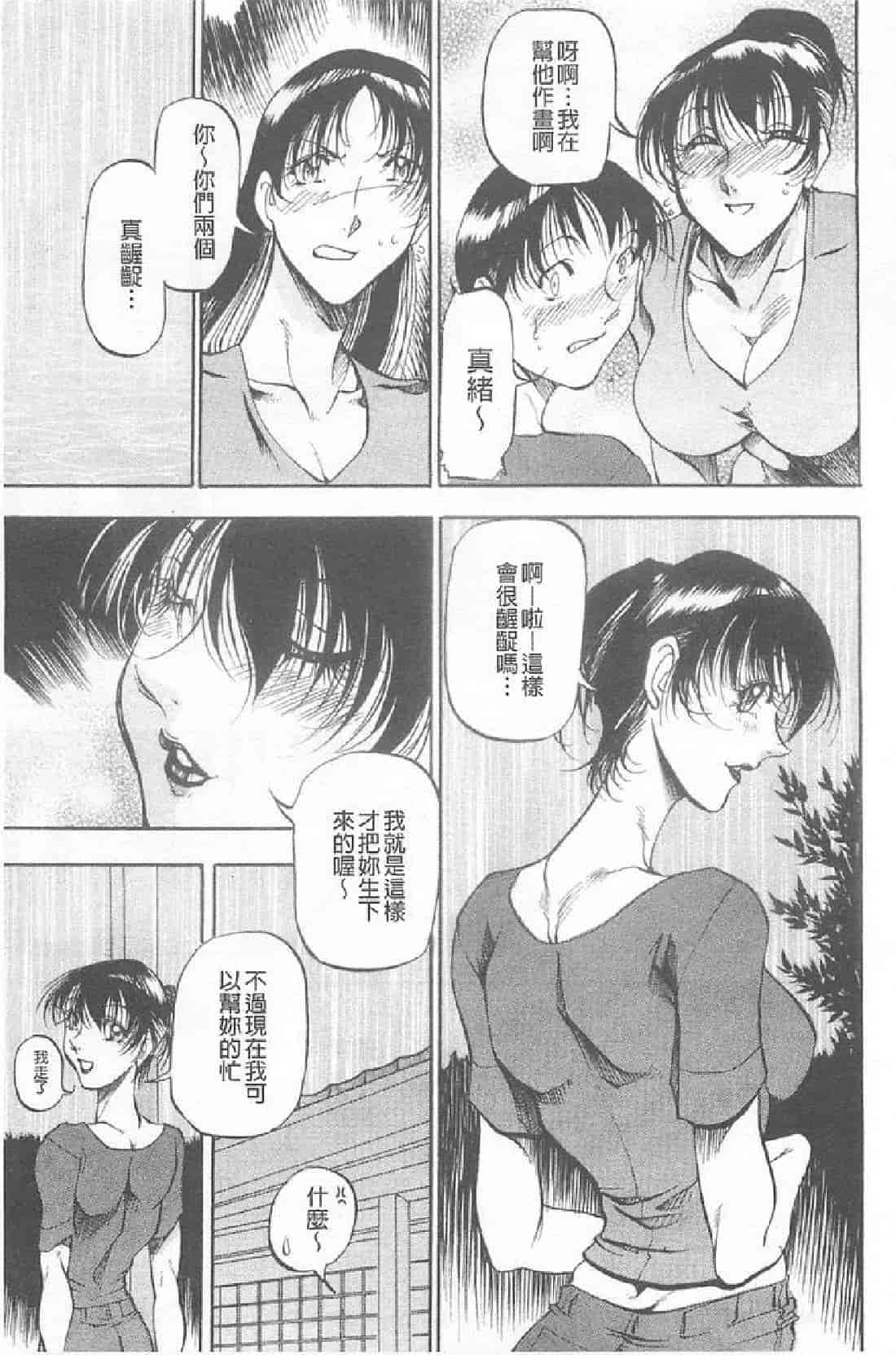 汉化版-[あずき紅] 艶熟の宴～時雨の宿～_第3集