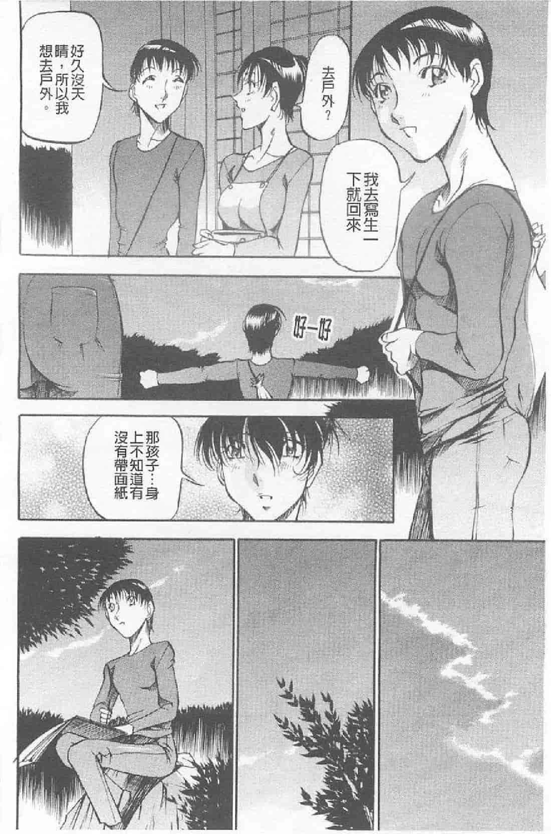 汉化版-[あずき紅] 艶熟の宴～時雨の宿～_第3集