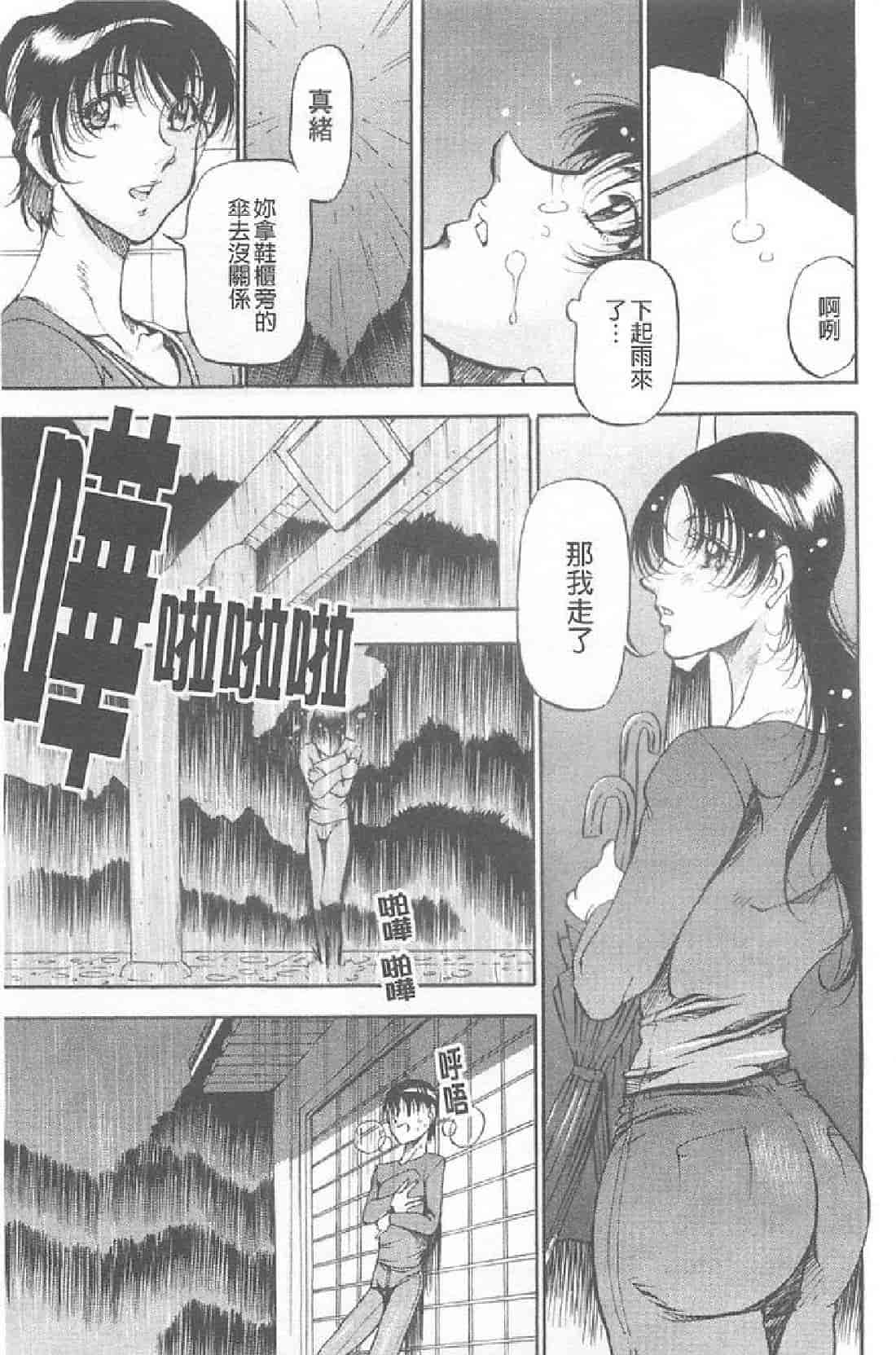 汉化版-[あずき紅] 艶熟の宴～時雨の宿～_第3集