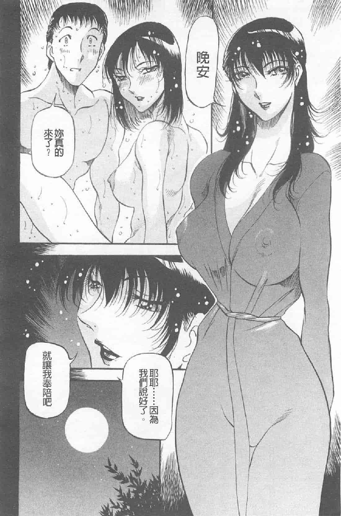 汉化版-[あずき紅] 艶熟の宴～時雨の宿～_第3集